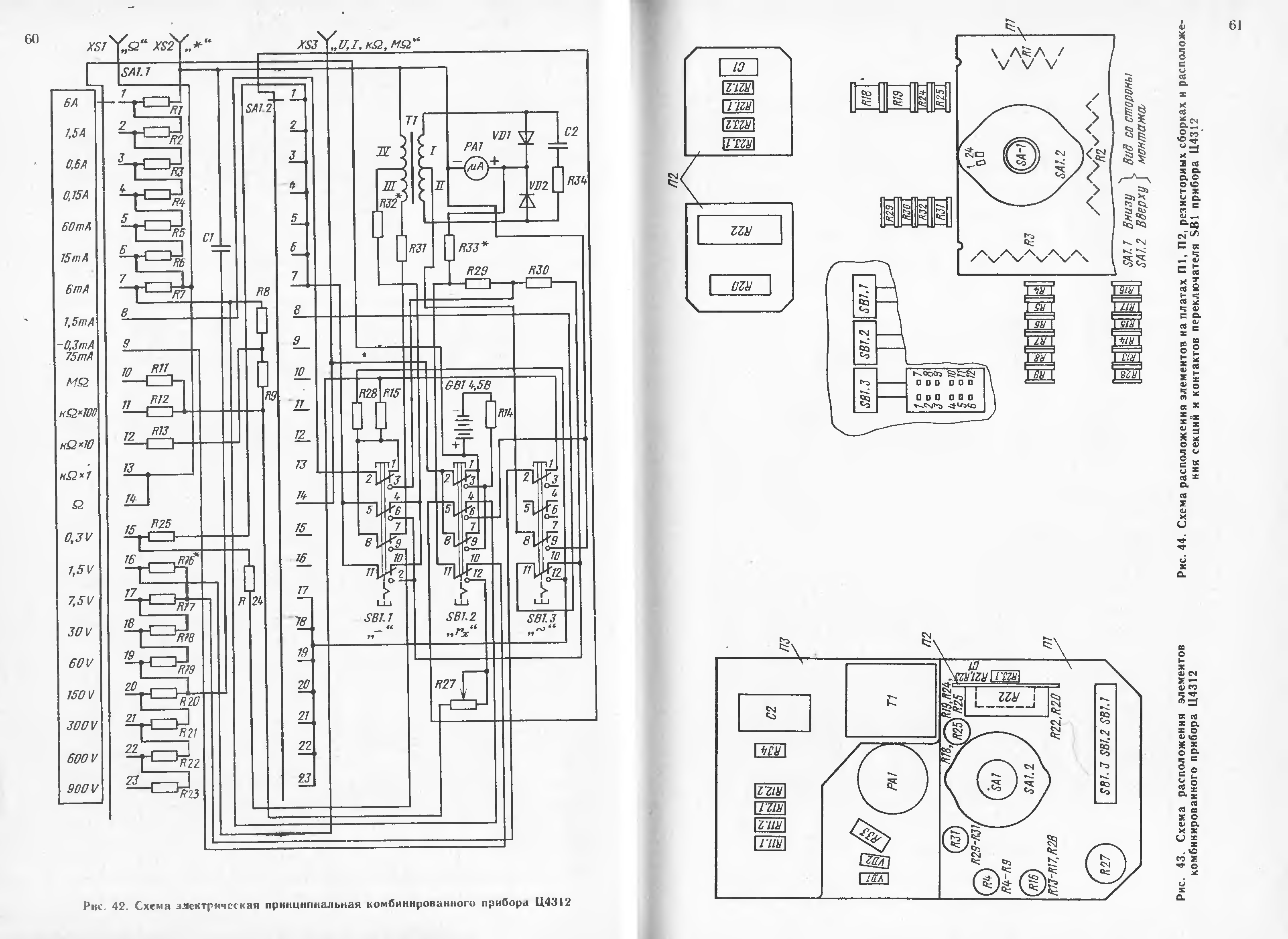 Ц4352 схема монтажная