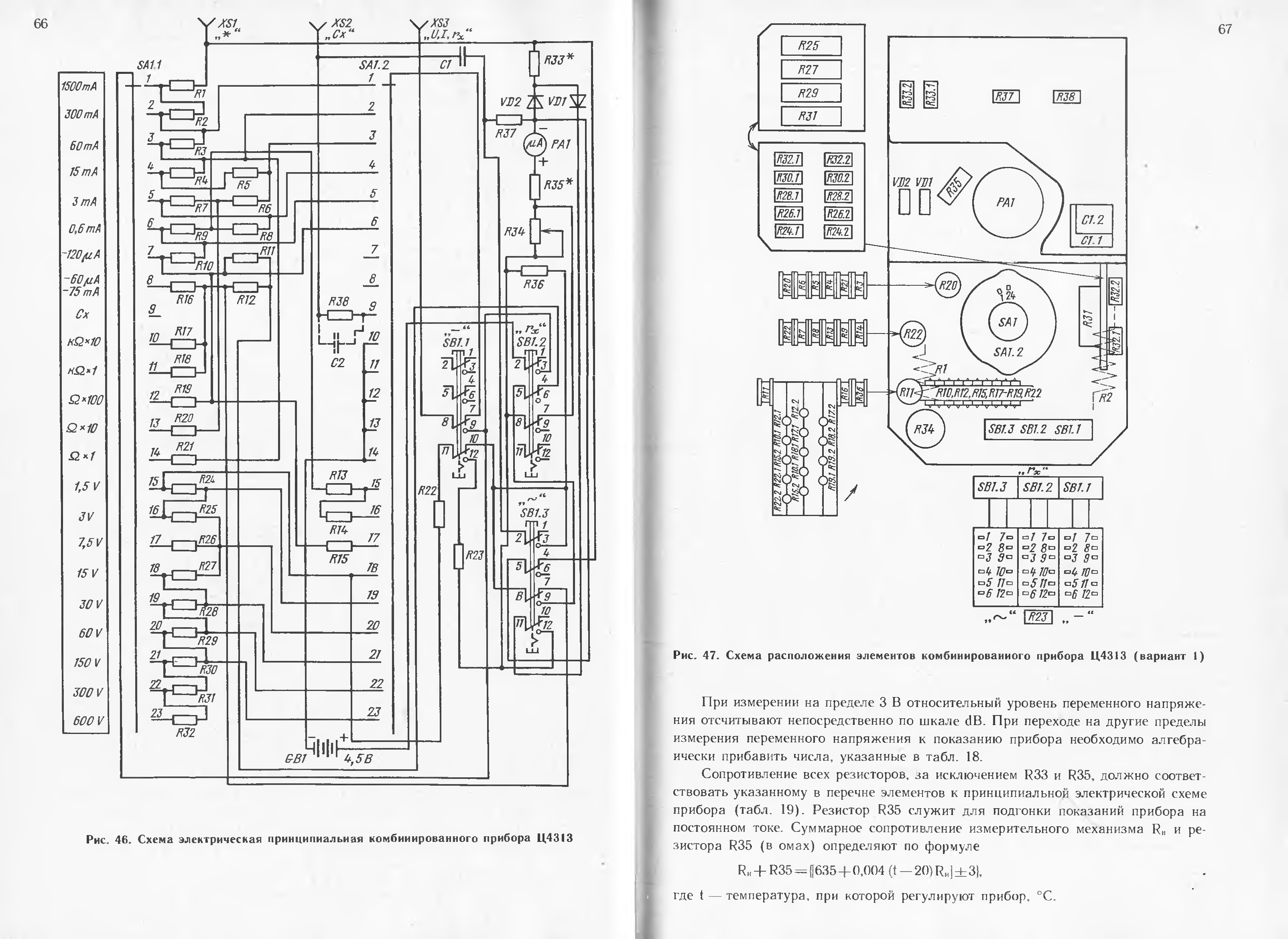 Ц4324 схема монтажная