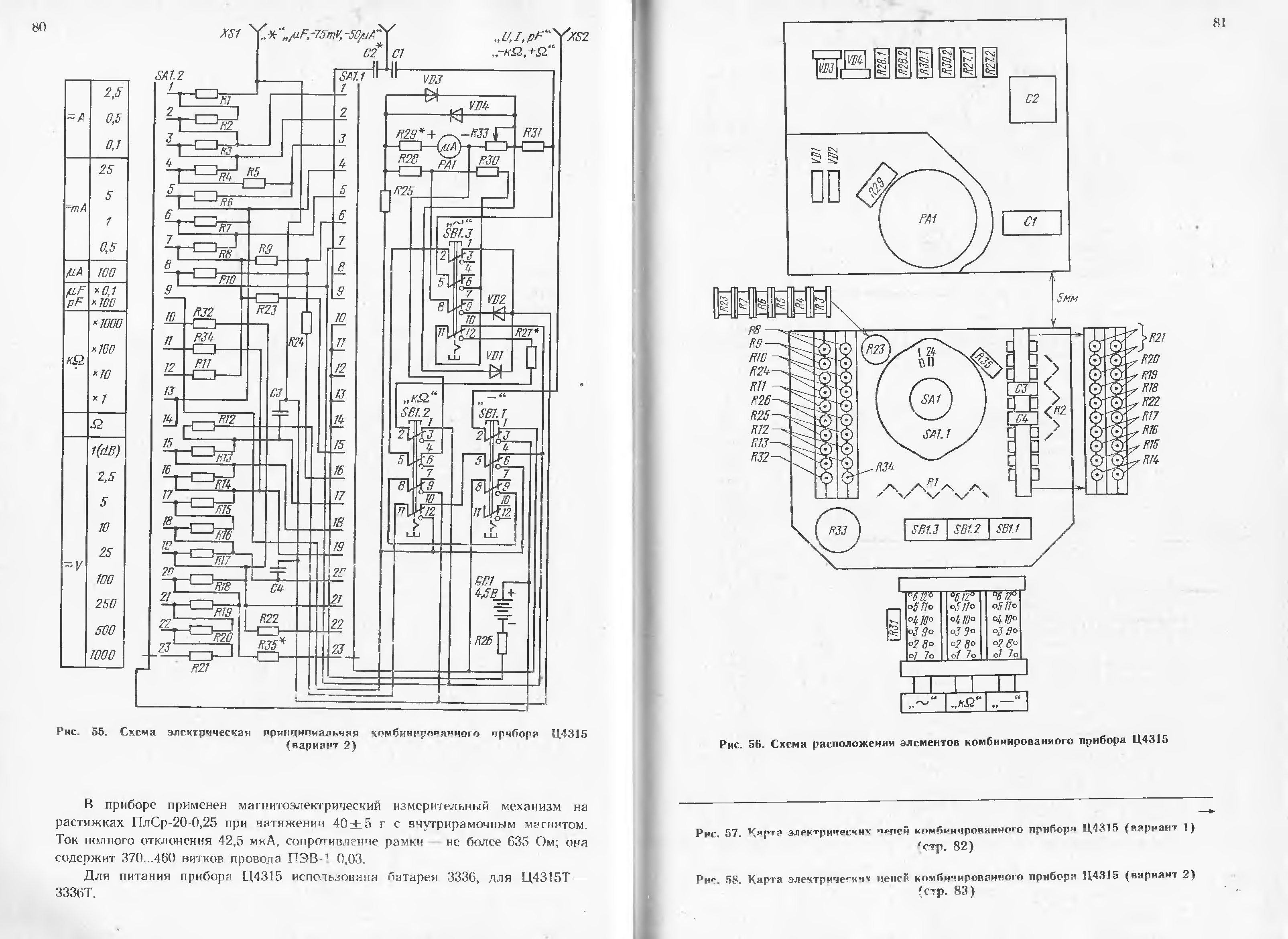 Ц4353 схема электрическая