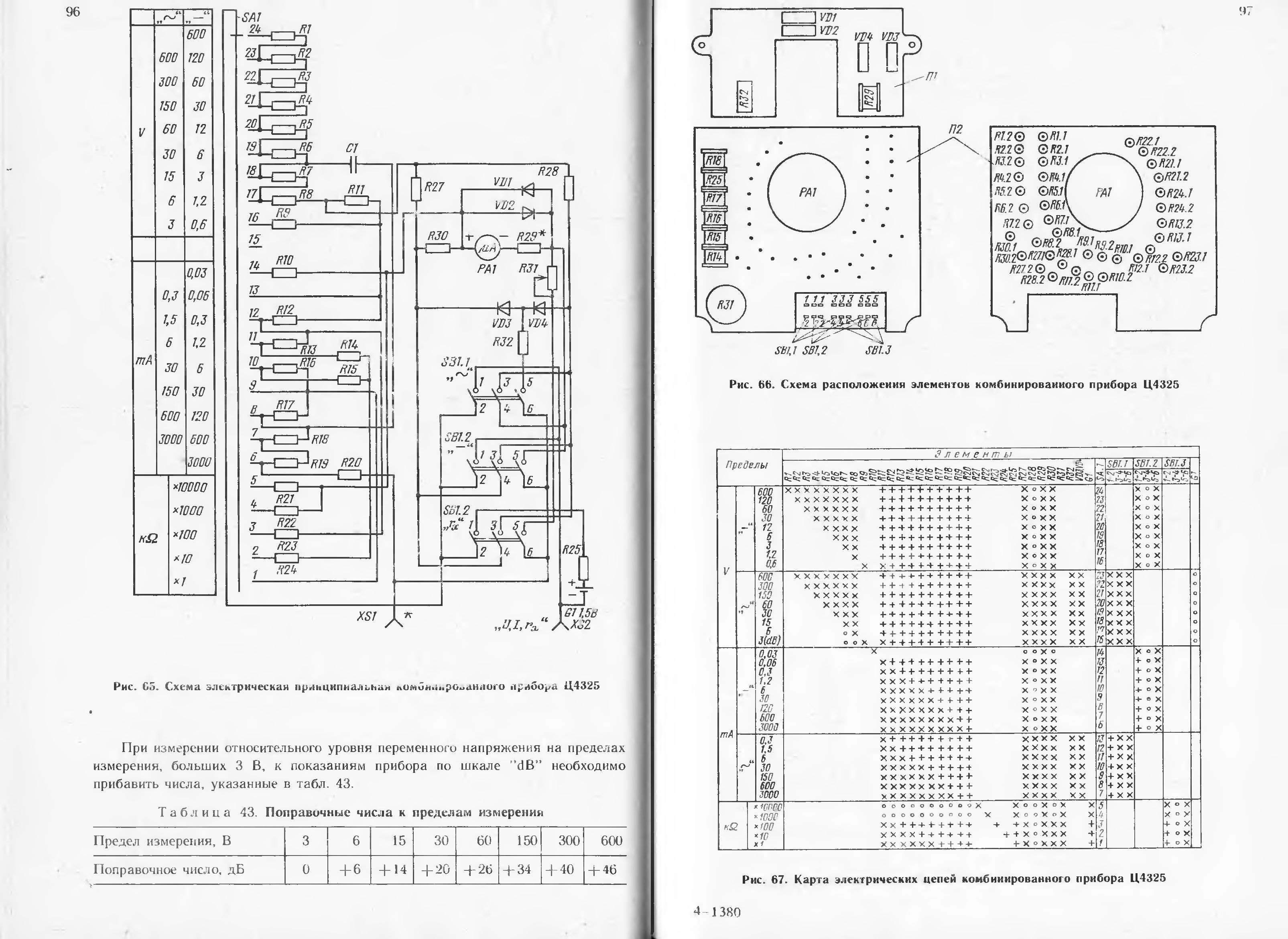 Прибор ц43101 схема электрическая принципиальная