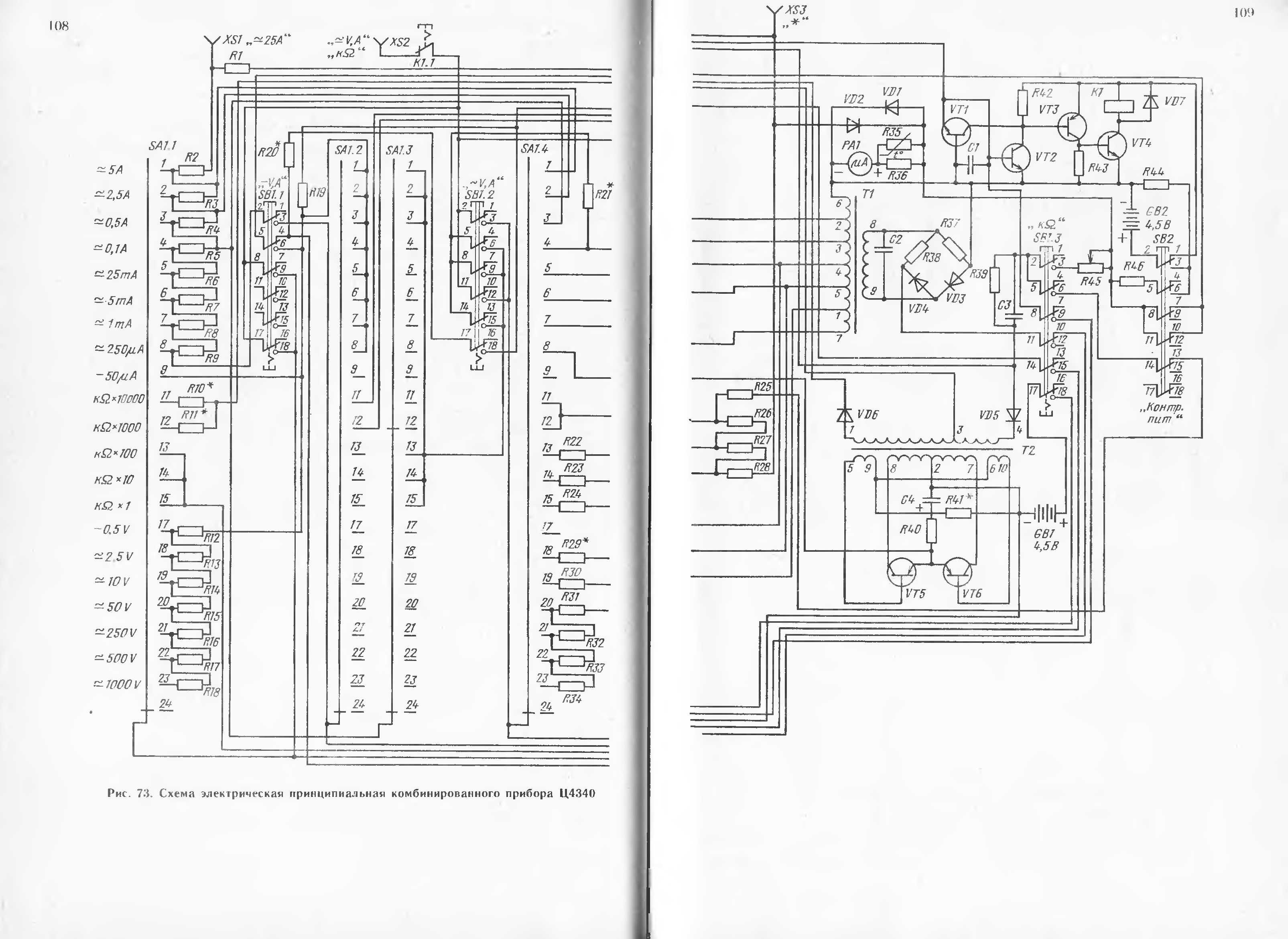 Схема прибора ц4342