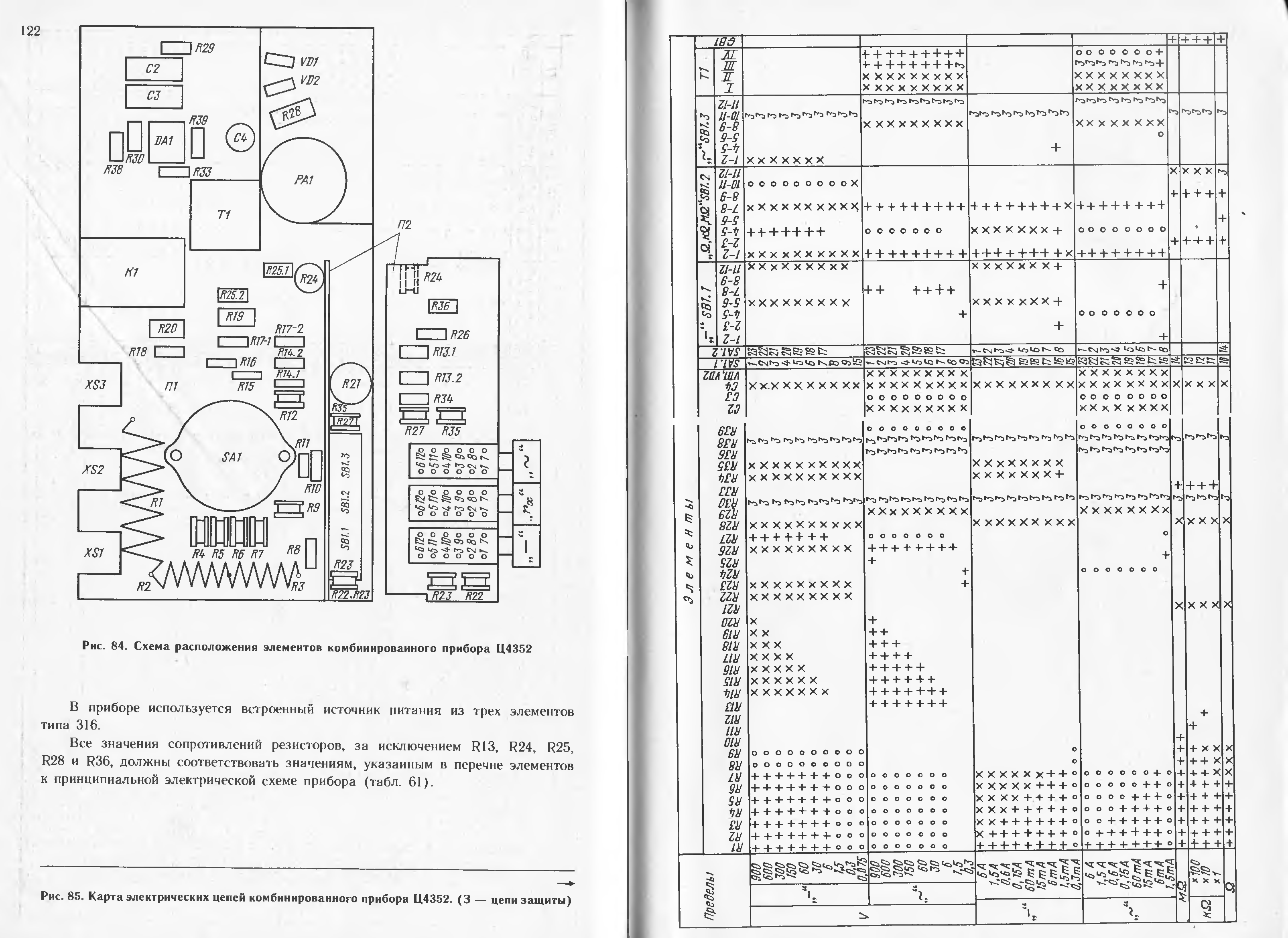 Схема прибора ц4342