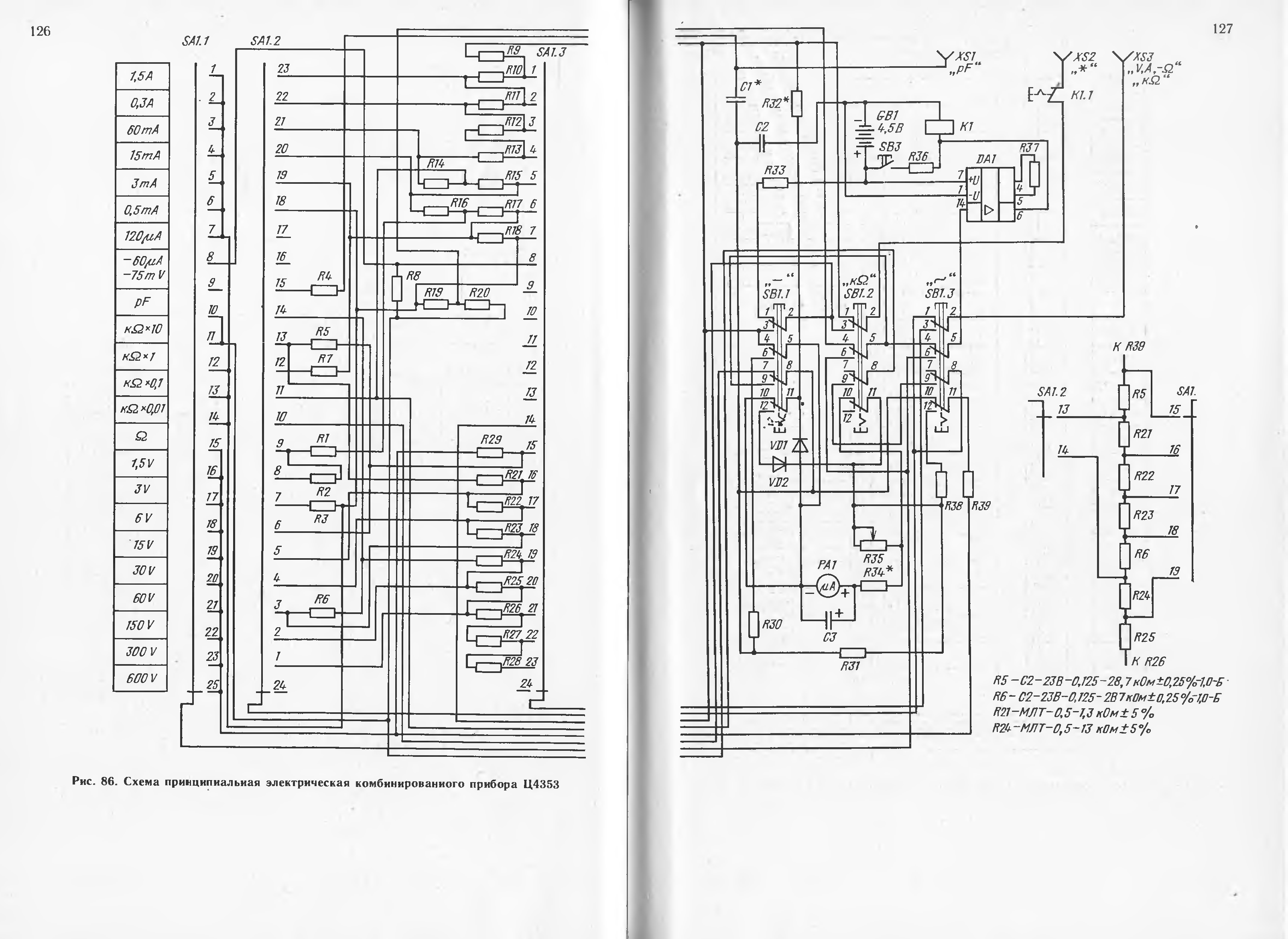 Прибор ц4342 расположение элементов схемы