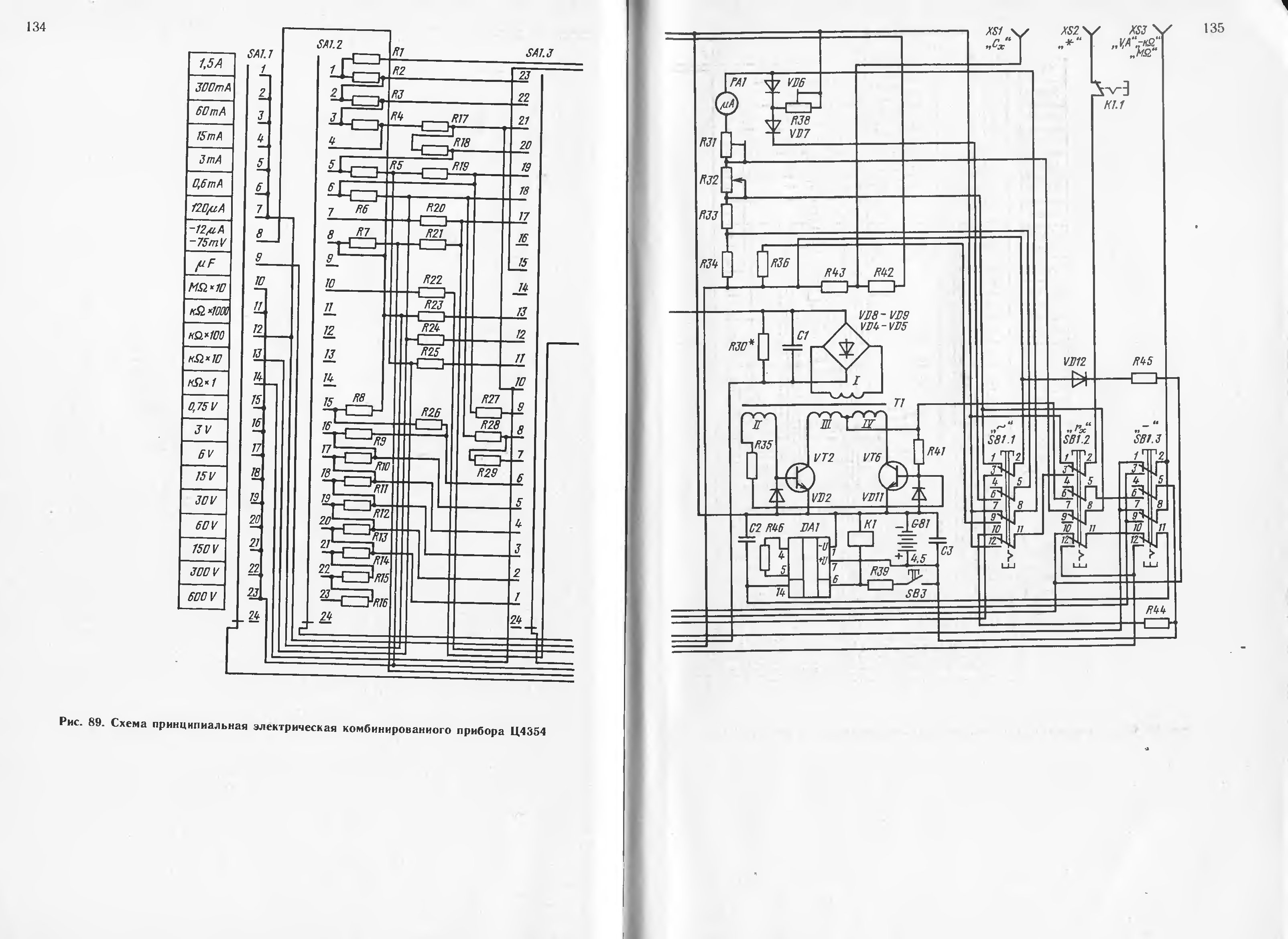 Схема мультиметра эк 4301