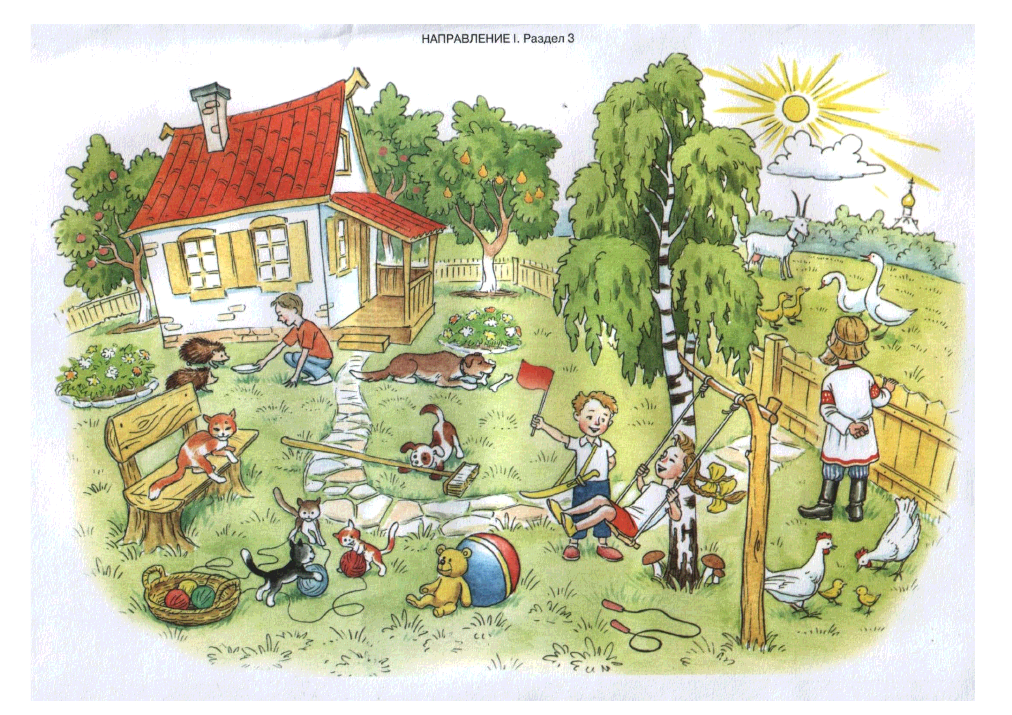 Весенние каникулы в деревне. Сюжетные картинки. Сюжетные картины. Сюжетные иллюстрации для детей. Нелепицы для детей.