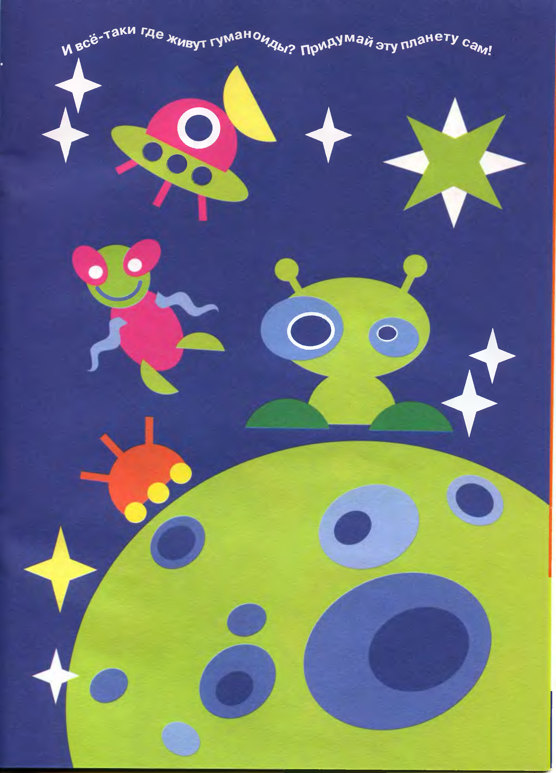 Поделка ко дню космонавтики из цветной бумаги. Аппликация на тему космос. Аппликация космос для детей. Детские аппликации про космос. Аппликация на космическую тему.
