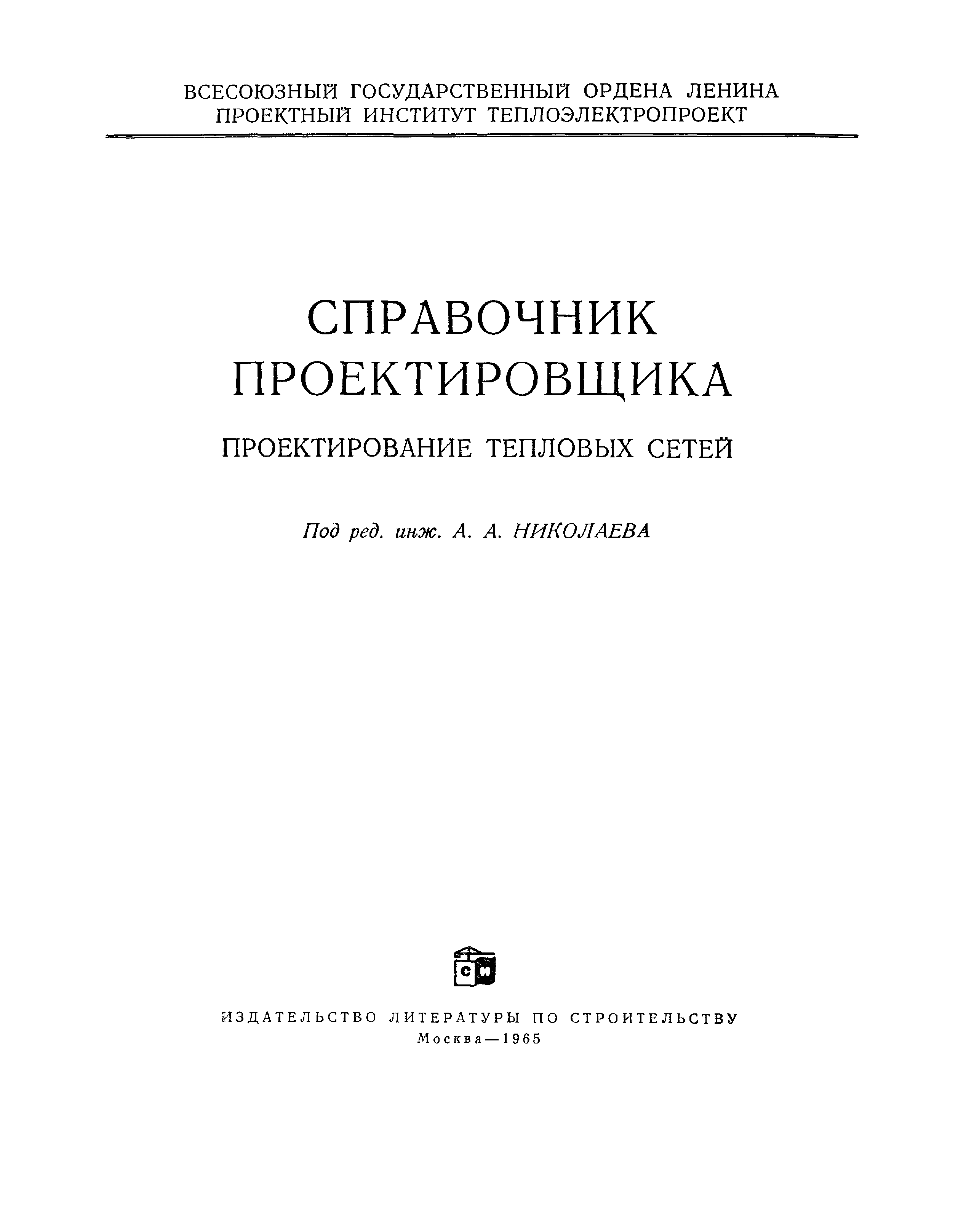 Справочник для проекта