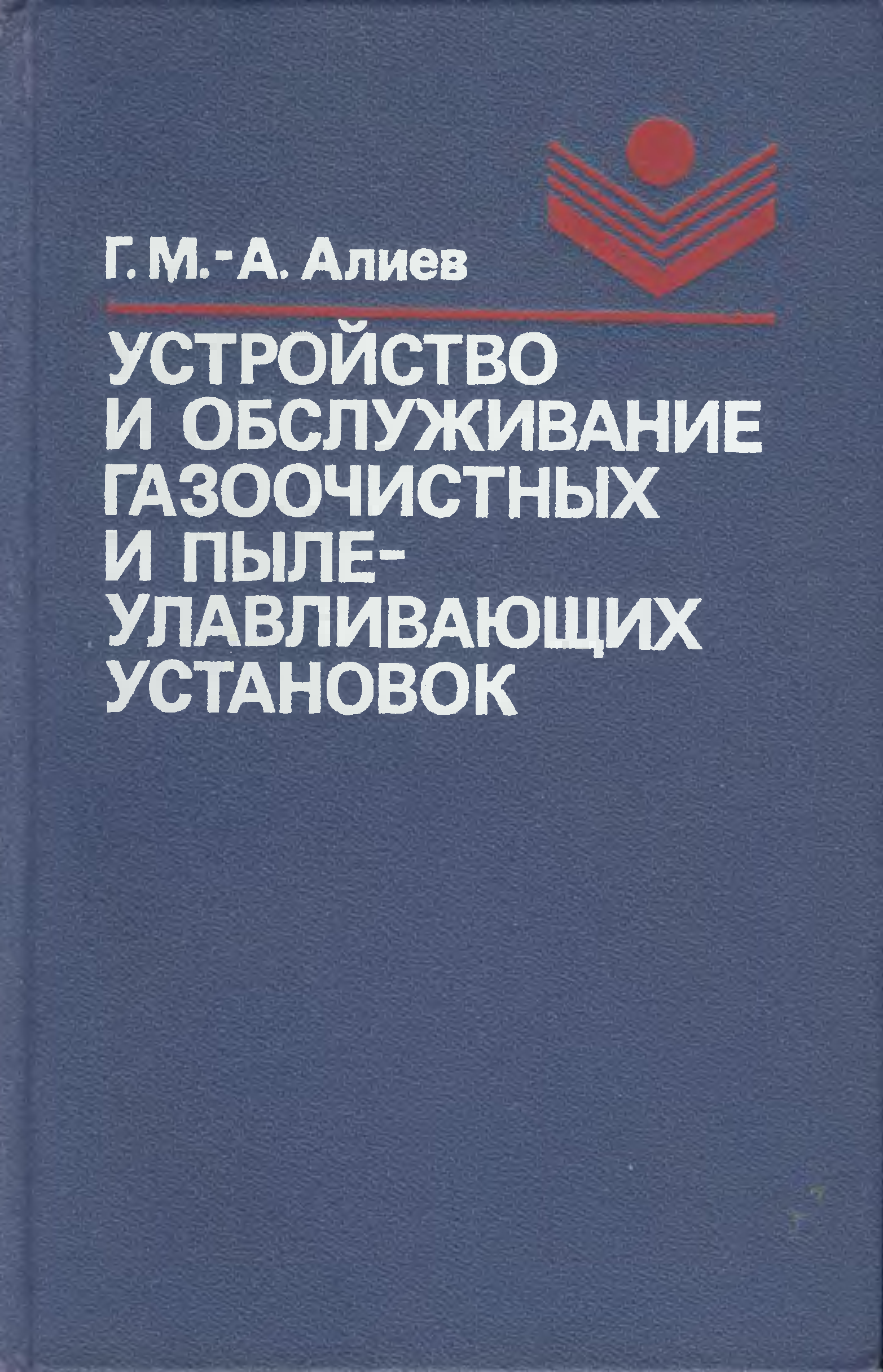 Алиев б г