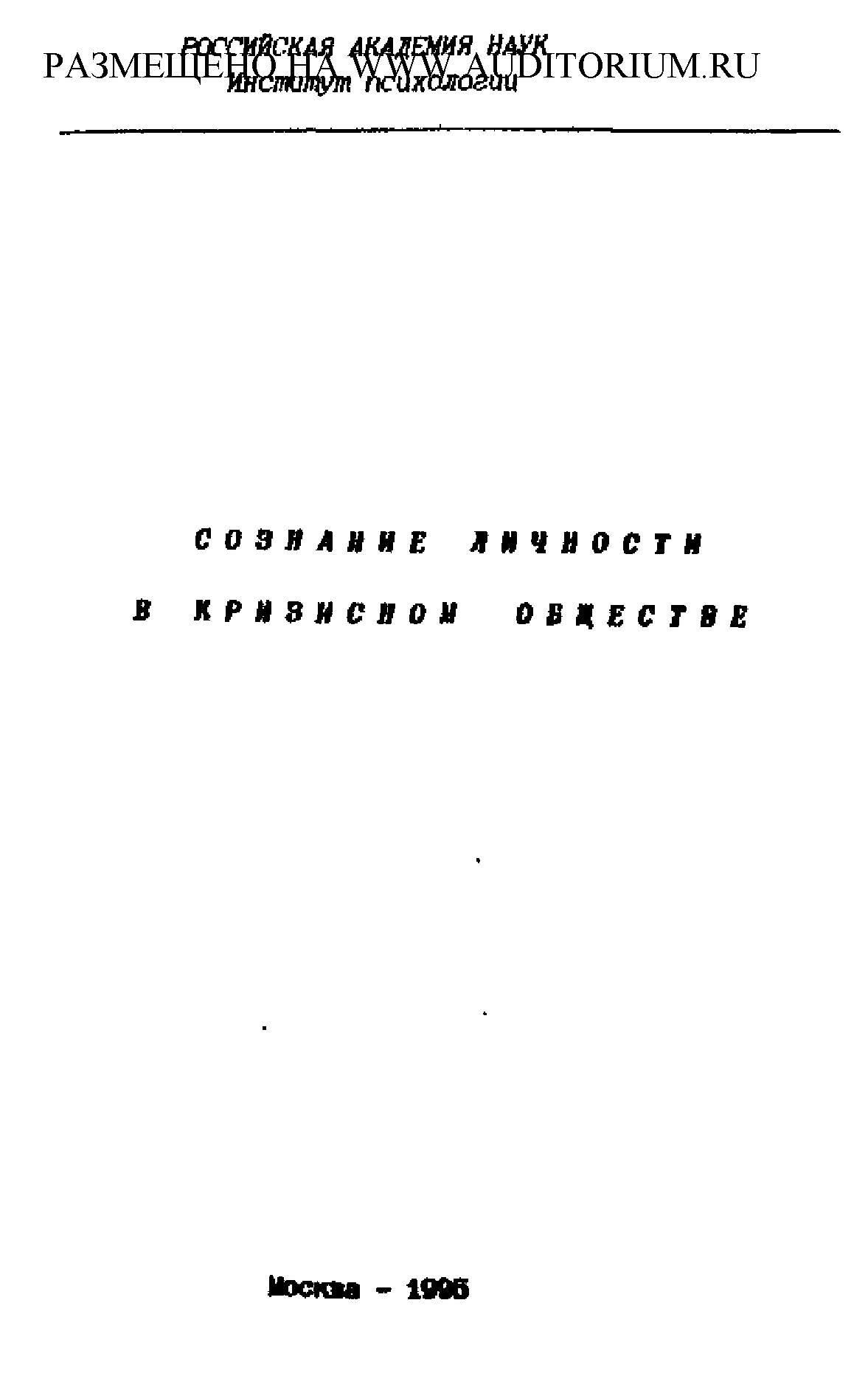 Абульханова славская личность. Абульханова-Славская фото.