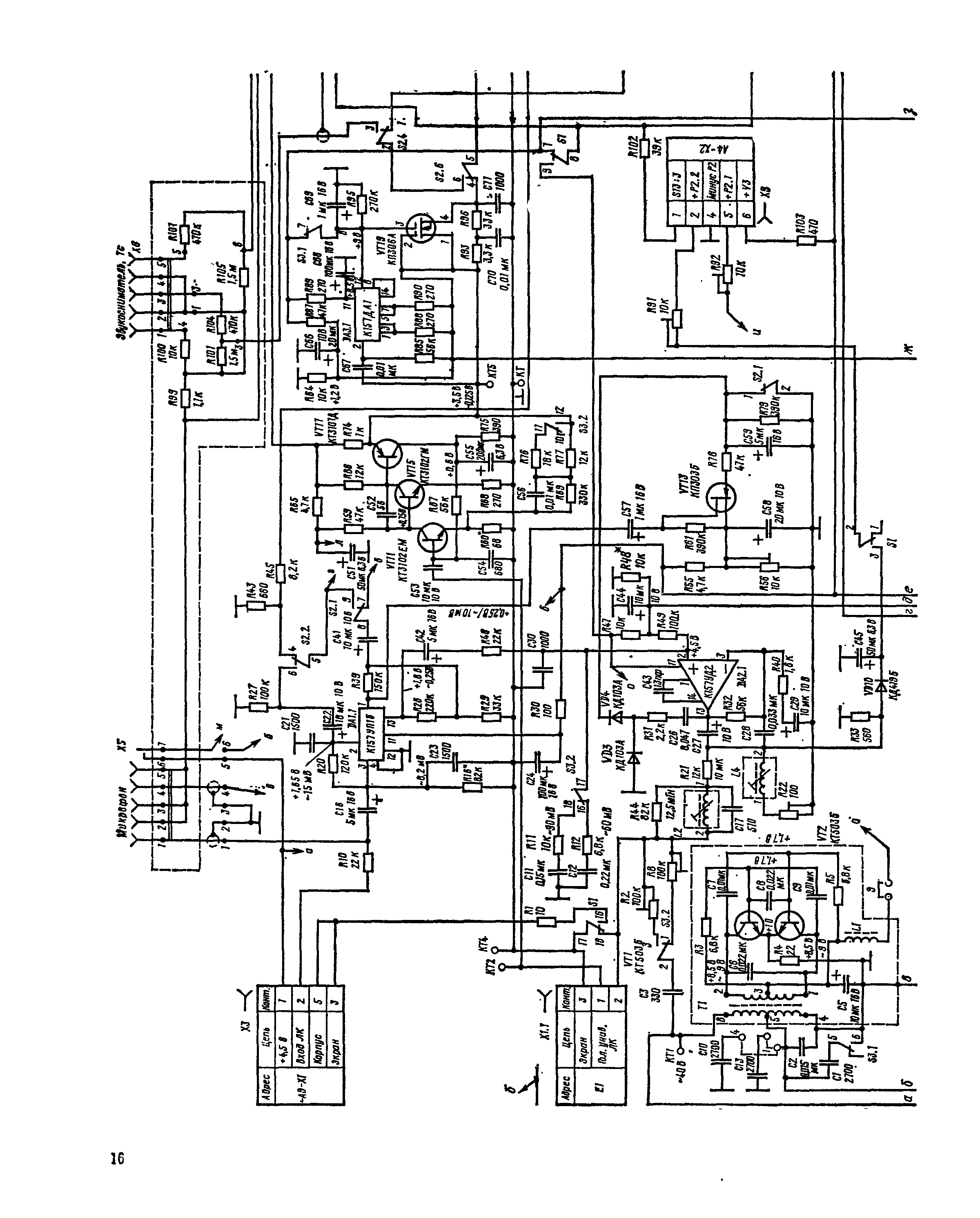 Рига 310 схема стерео