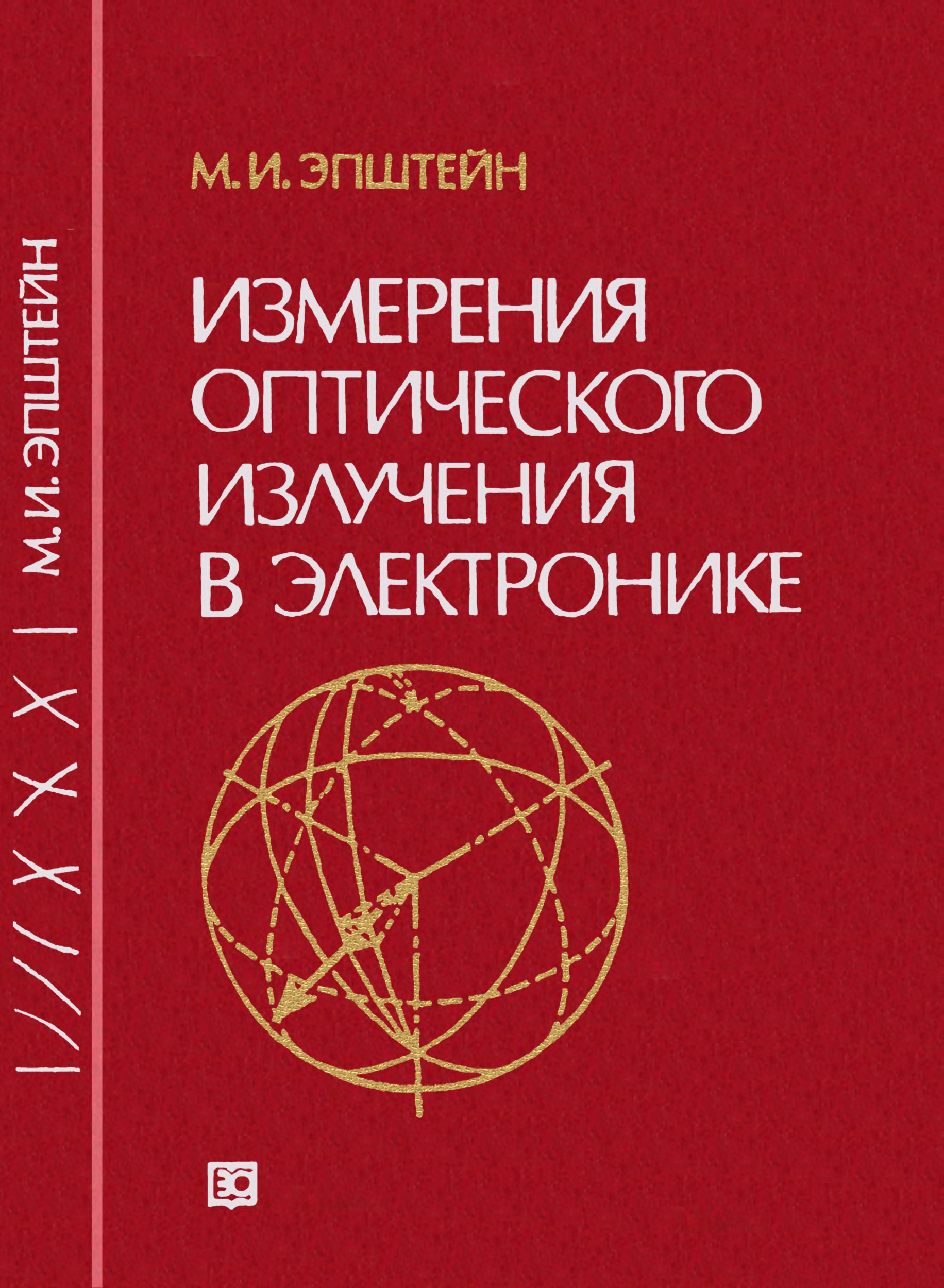 Книги измерения