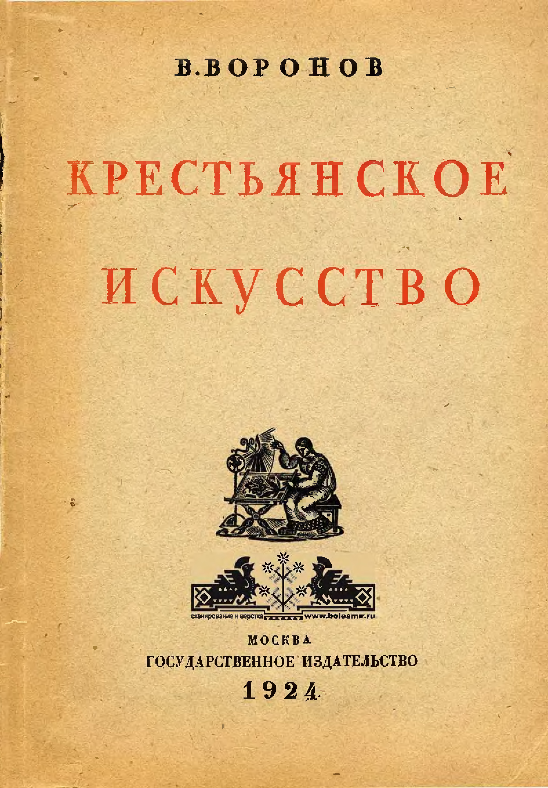 Кубанская тематика в книге большому чертежу в записках католических миссионеров в документах доклад