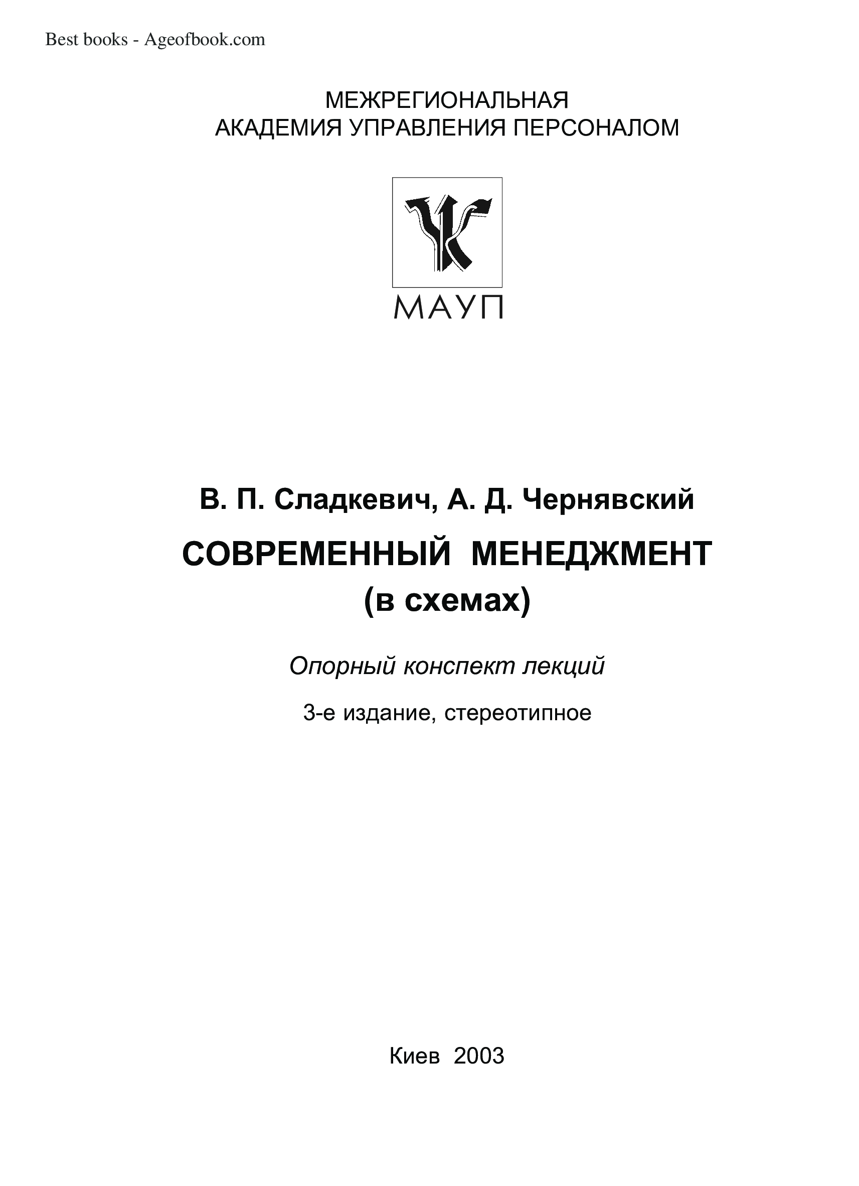 Методика чернявская а п. Чернявская а.п.