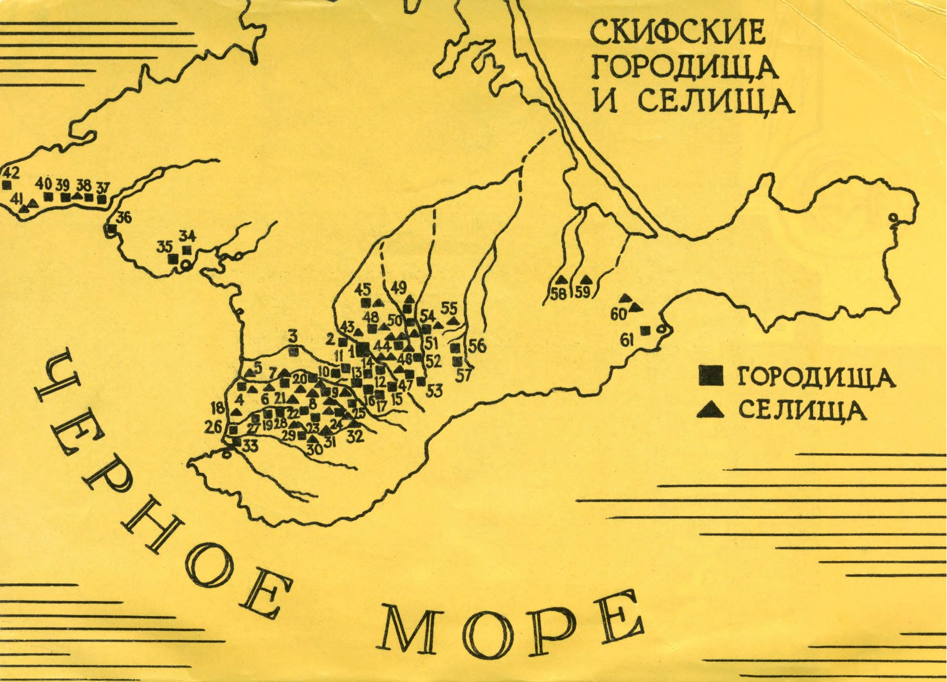 Карта скифских поселений в крыму