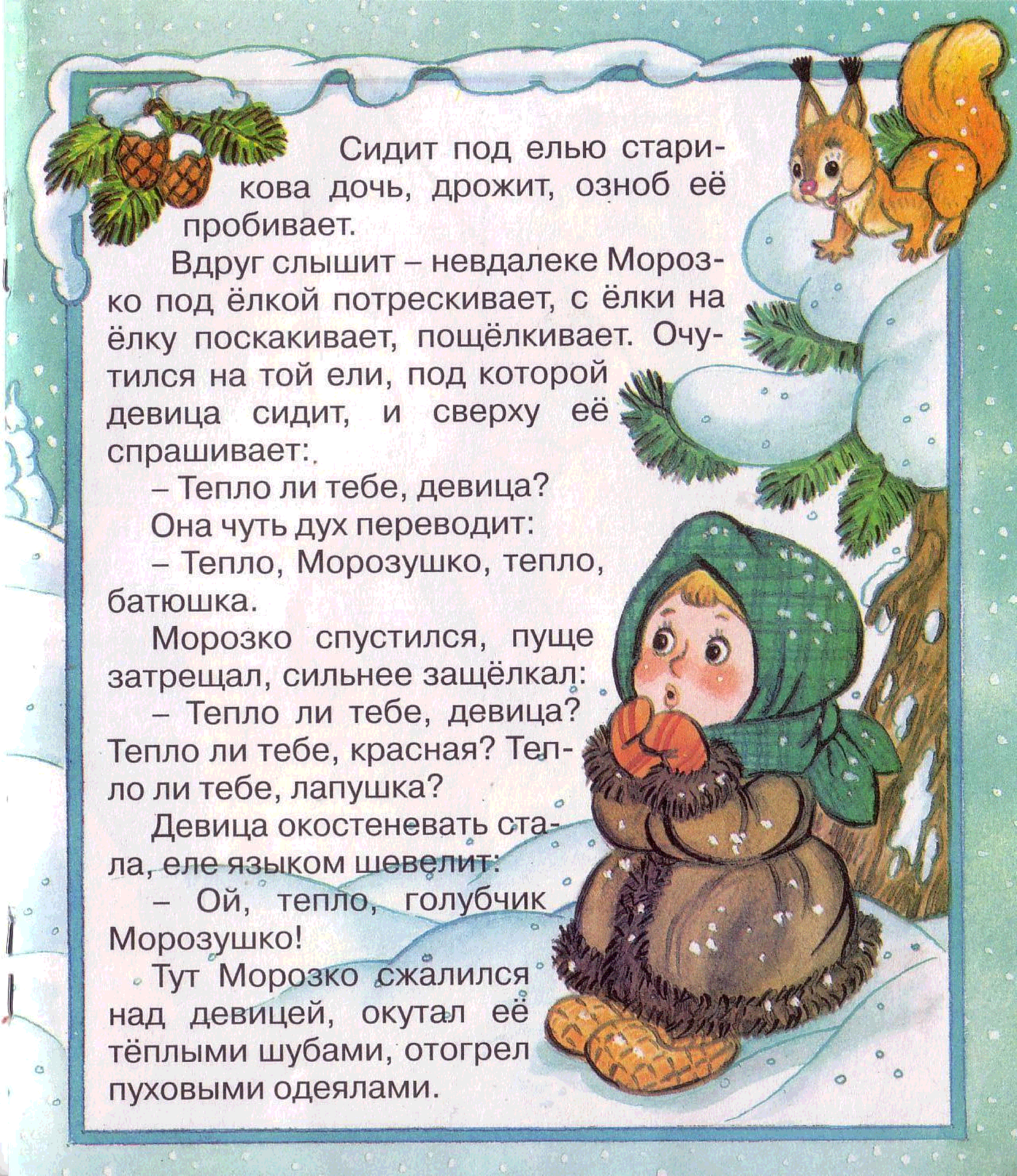 Русские народные сказки читать