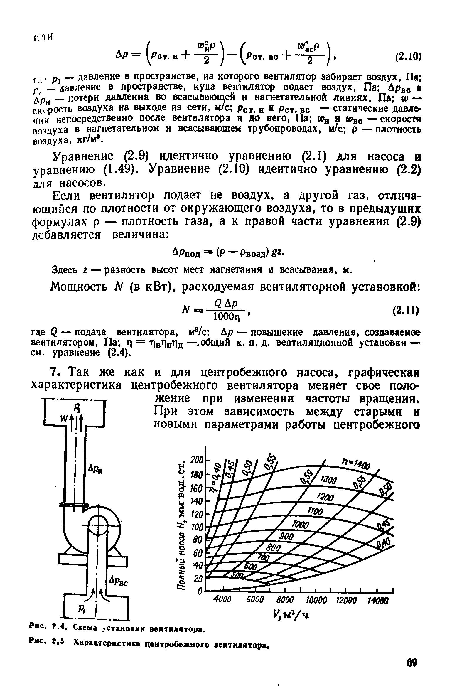 Романков процессы и аппараты химической технологии. Павлов к.ф., Романков п.г., носков а.а. Задачник Павлов Романков. Задачник по процессам и аппаратам химической технологии. Павлов Романков паровая таблица.