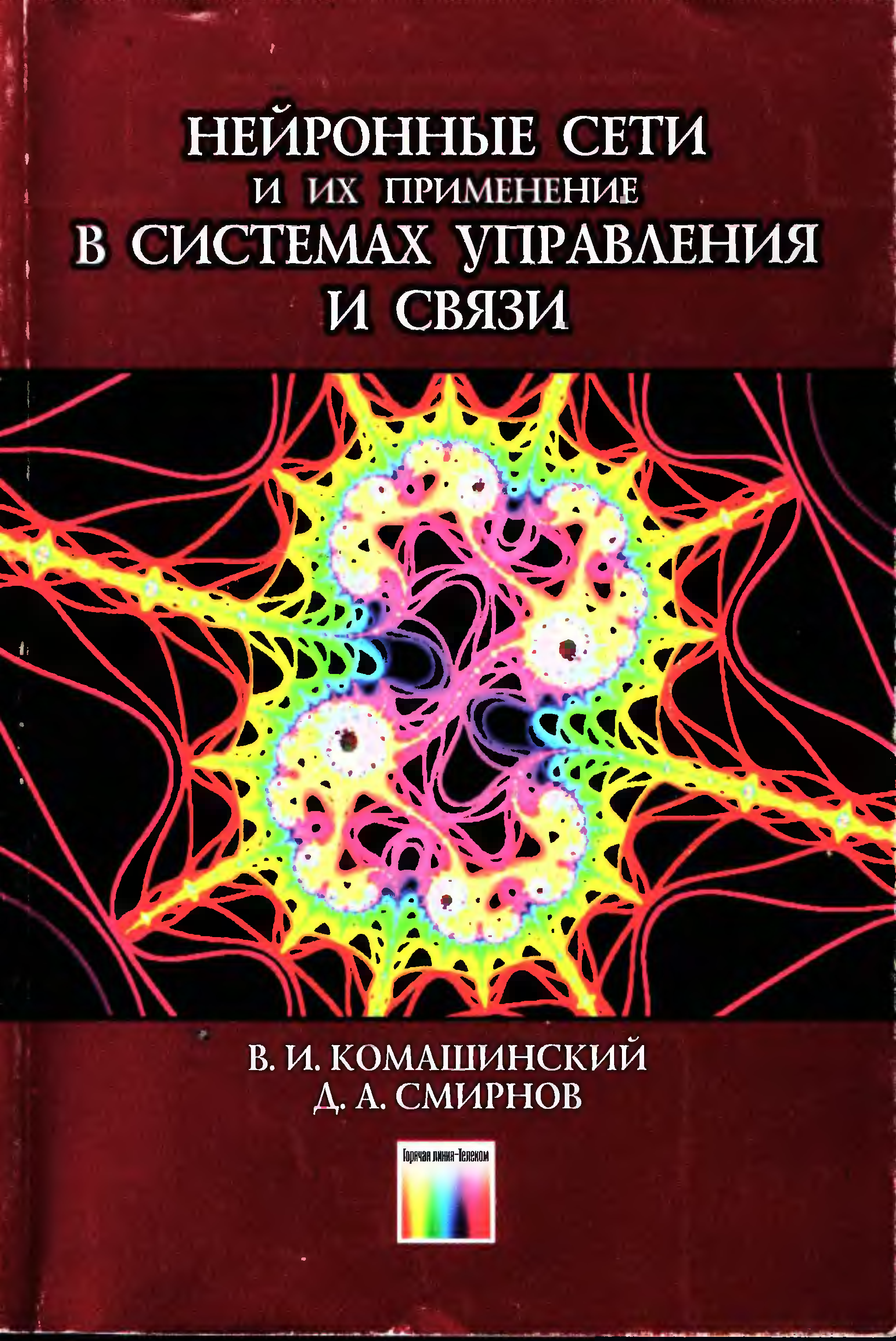 Брошюра нейросеть. Перевод книги нейросетью. Нейросеть по составлению текста. Будда нейросеть. Искусственная нейронная сеть.