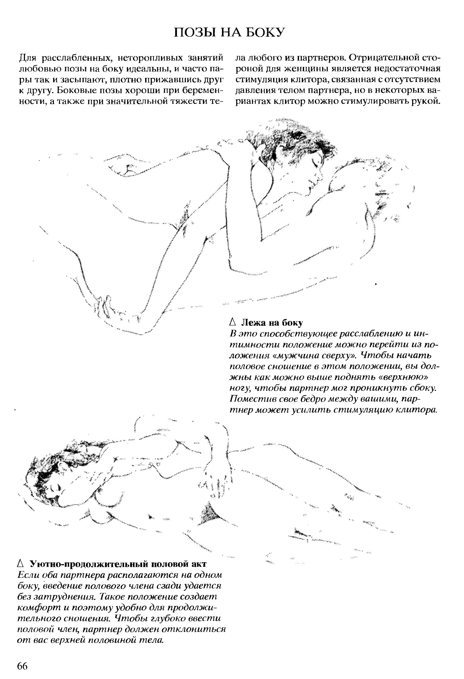 книга секс или как оргазм фото 78