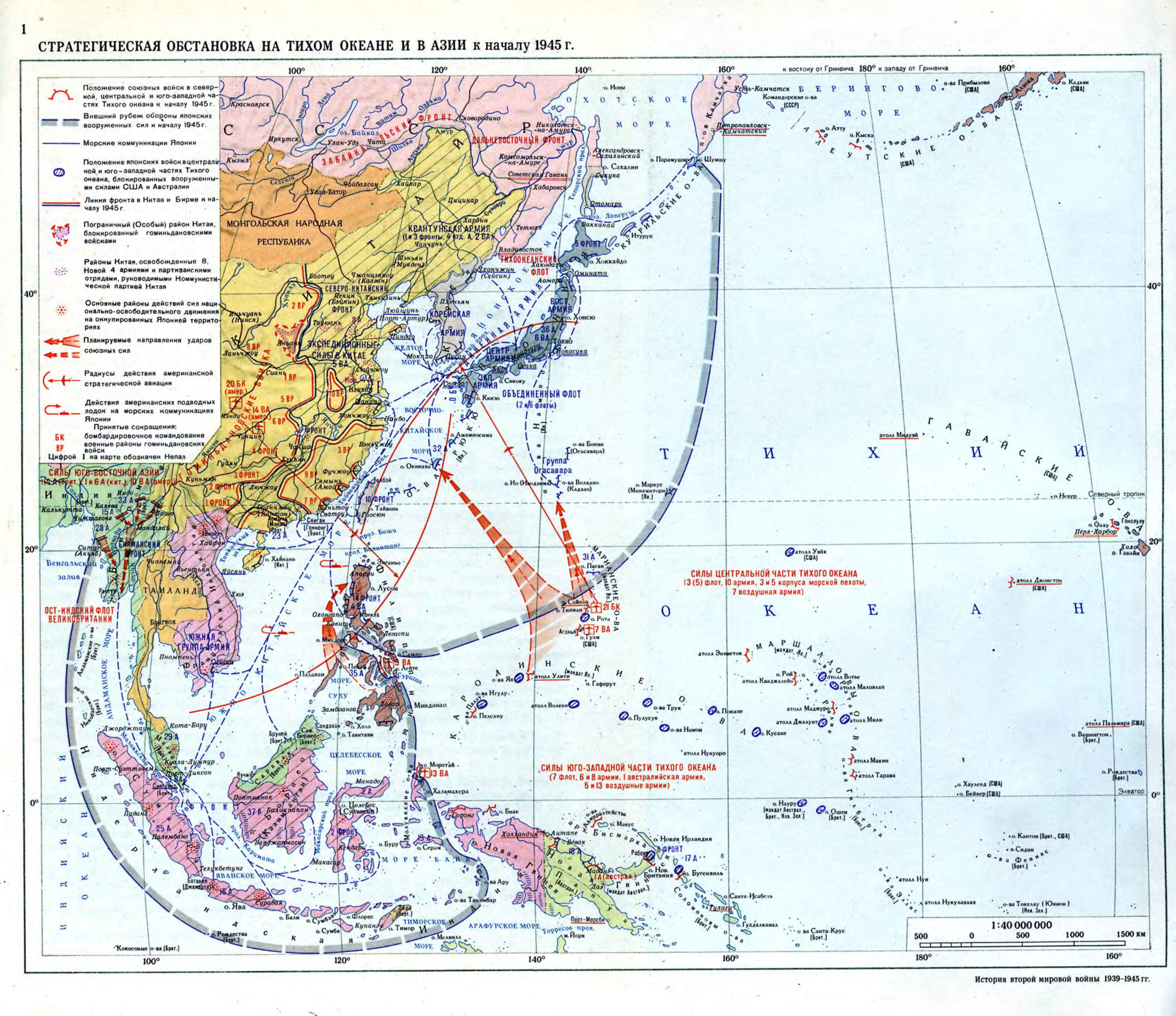 Действия на тихом океане. Тихоокеанский театр военных действий второй мировой войны карта. Карта боевых действий Японии во второй мировой войне. Военные действия на тихом океане и в Азии в 1941 1945.