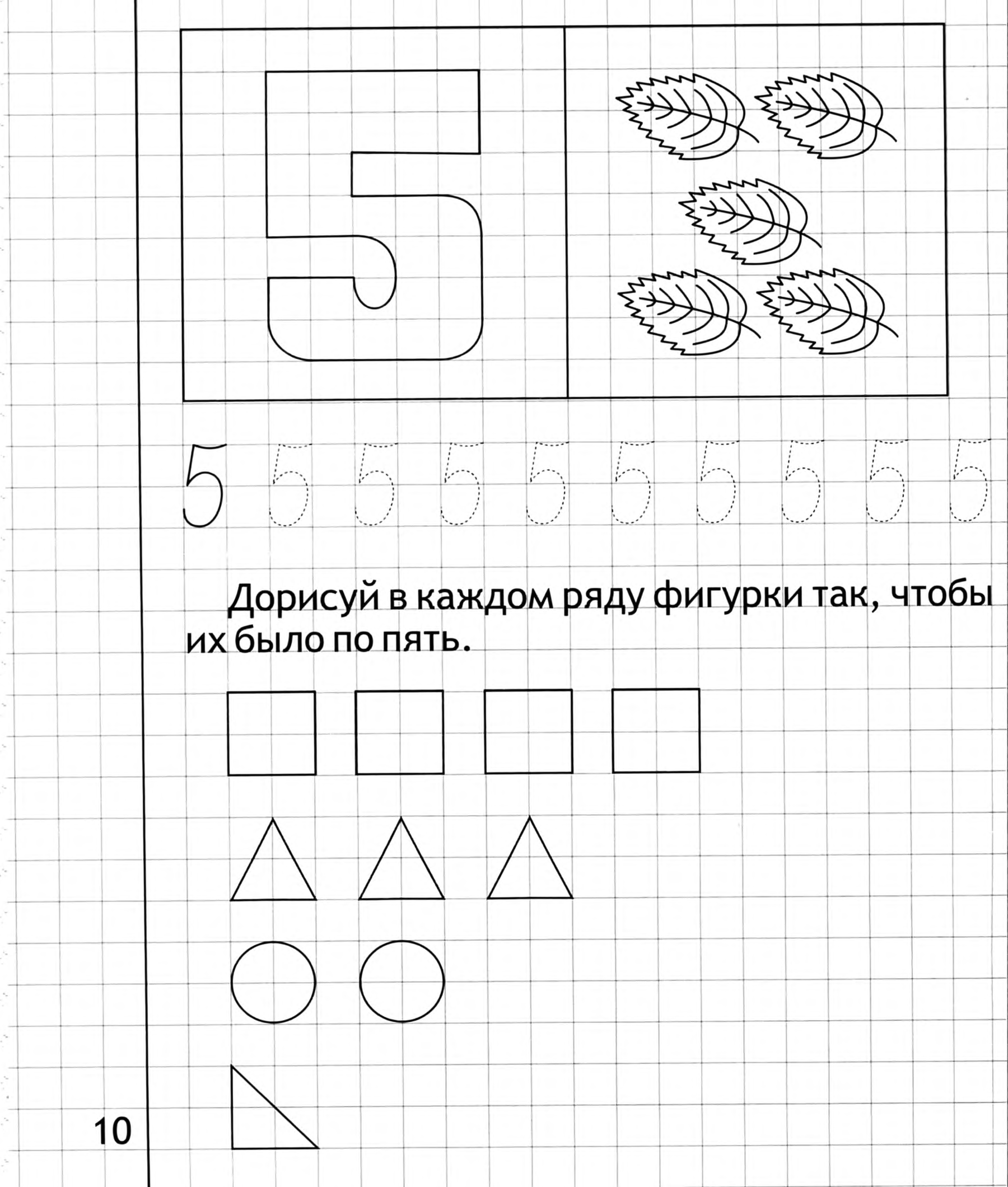 Математика для детей 5. Задание по математике для дошкольников 4-5 лет задания распечатать. Математические задачи для дошкольников 4-5 лет. Математические задания для детей 4-5 лет. Задания по математике для детей 3-5 лет.