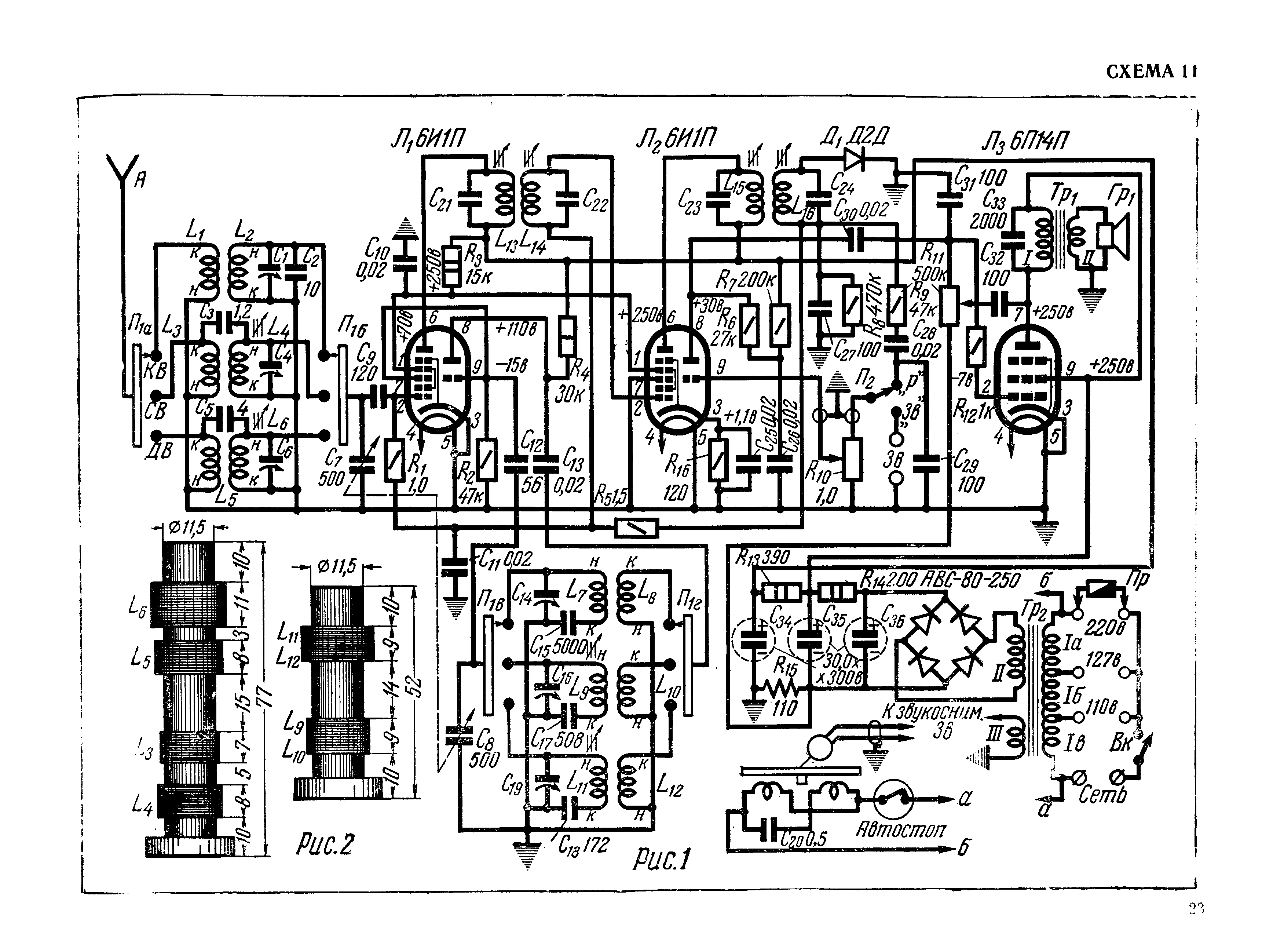 Радиола рекорд 68 2 схема - 80 фото