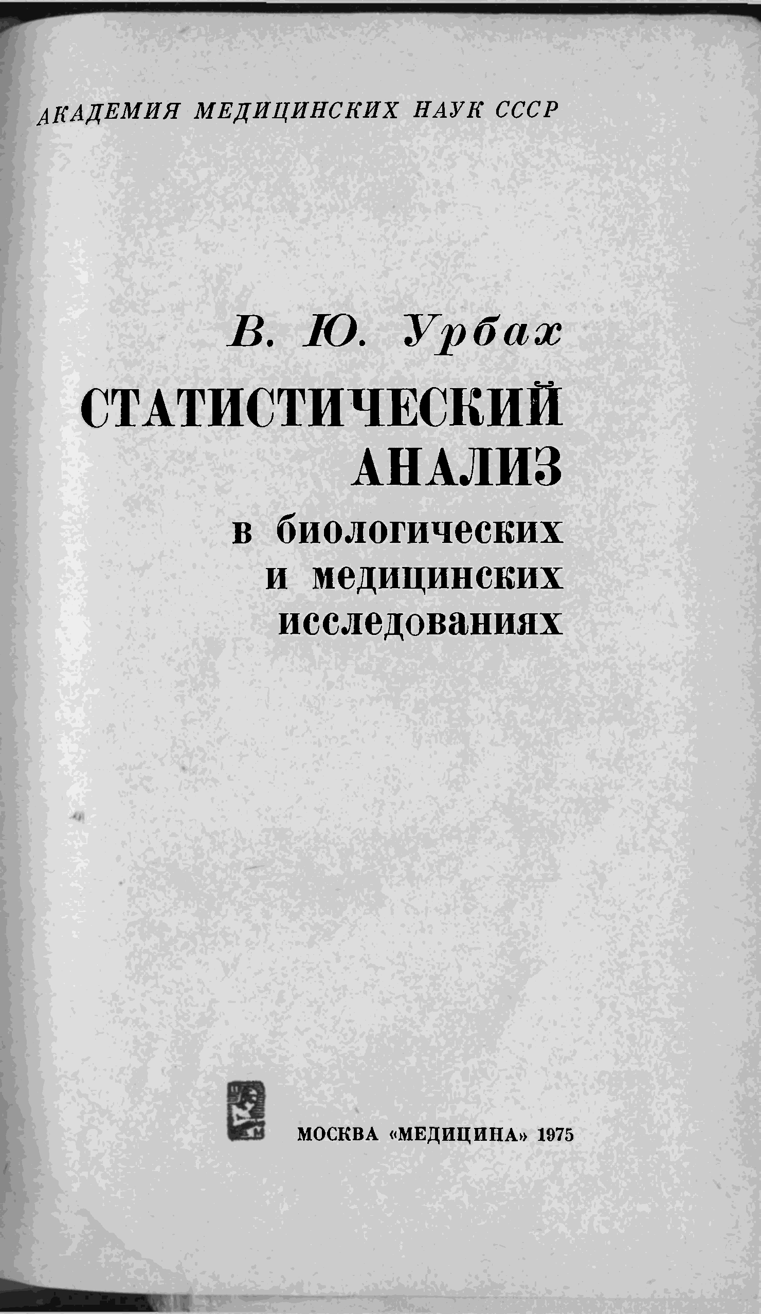 Комплексный анализ учебник