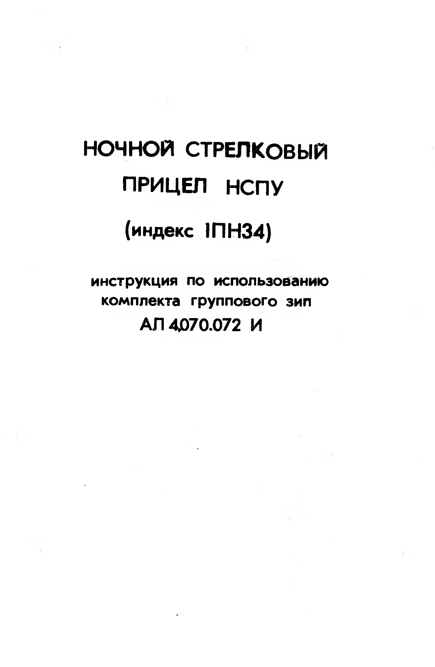 Ведомость комплекта запасных частей. Зип в проекте. Эксплуатация слухового аппарата. Памятки для использования слухового аппарата. Phonak слуховые аппараты инструкция.