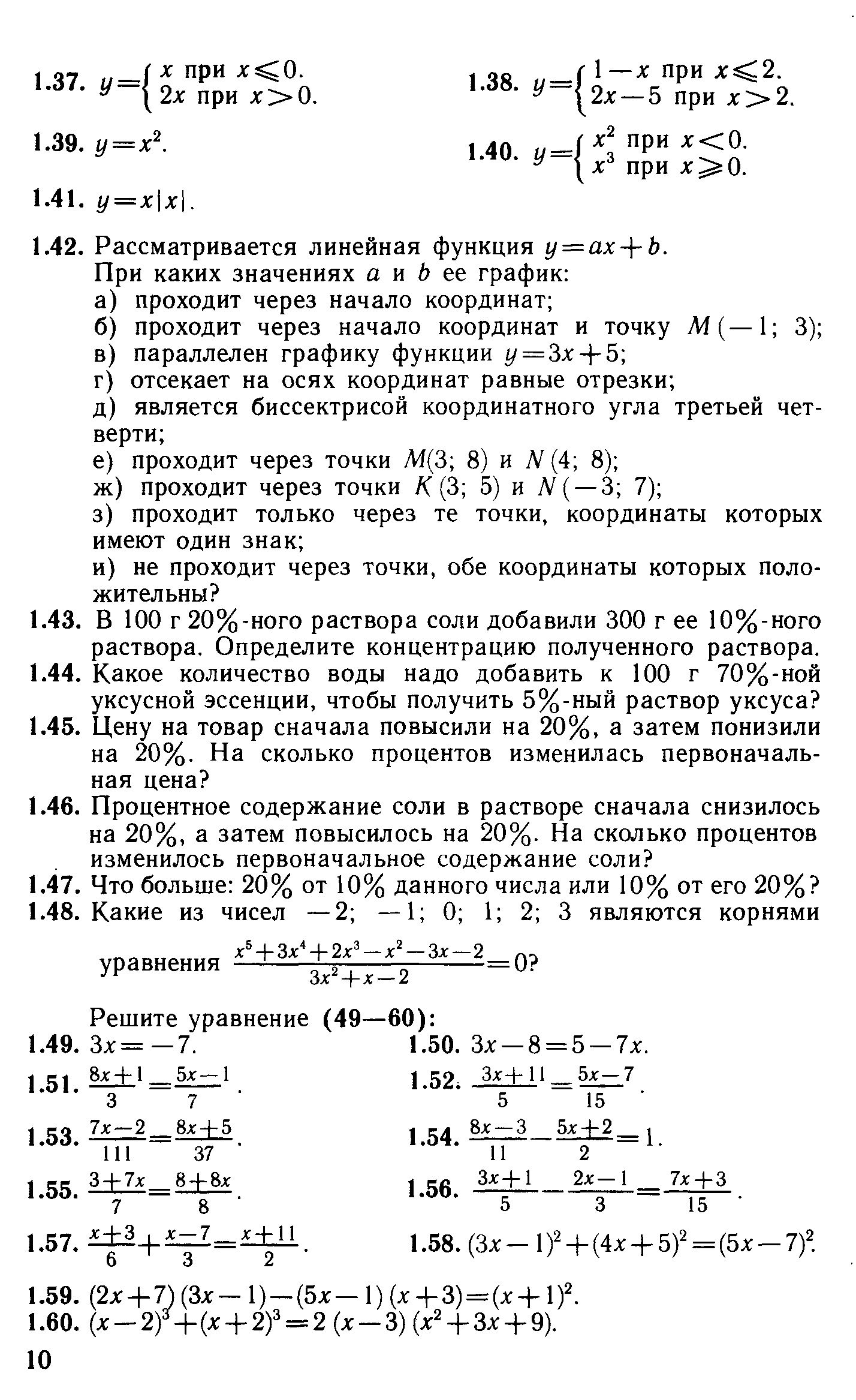 Галицкий алгебра 9. Галицкий учебник. Галицкий Гольдман Звавич. Учебник по геометрии Галицкий. Галицкий Алгебра 8-9 класс учебник.