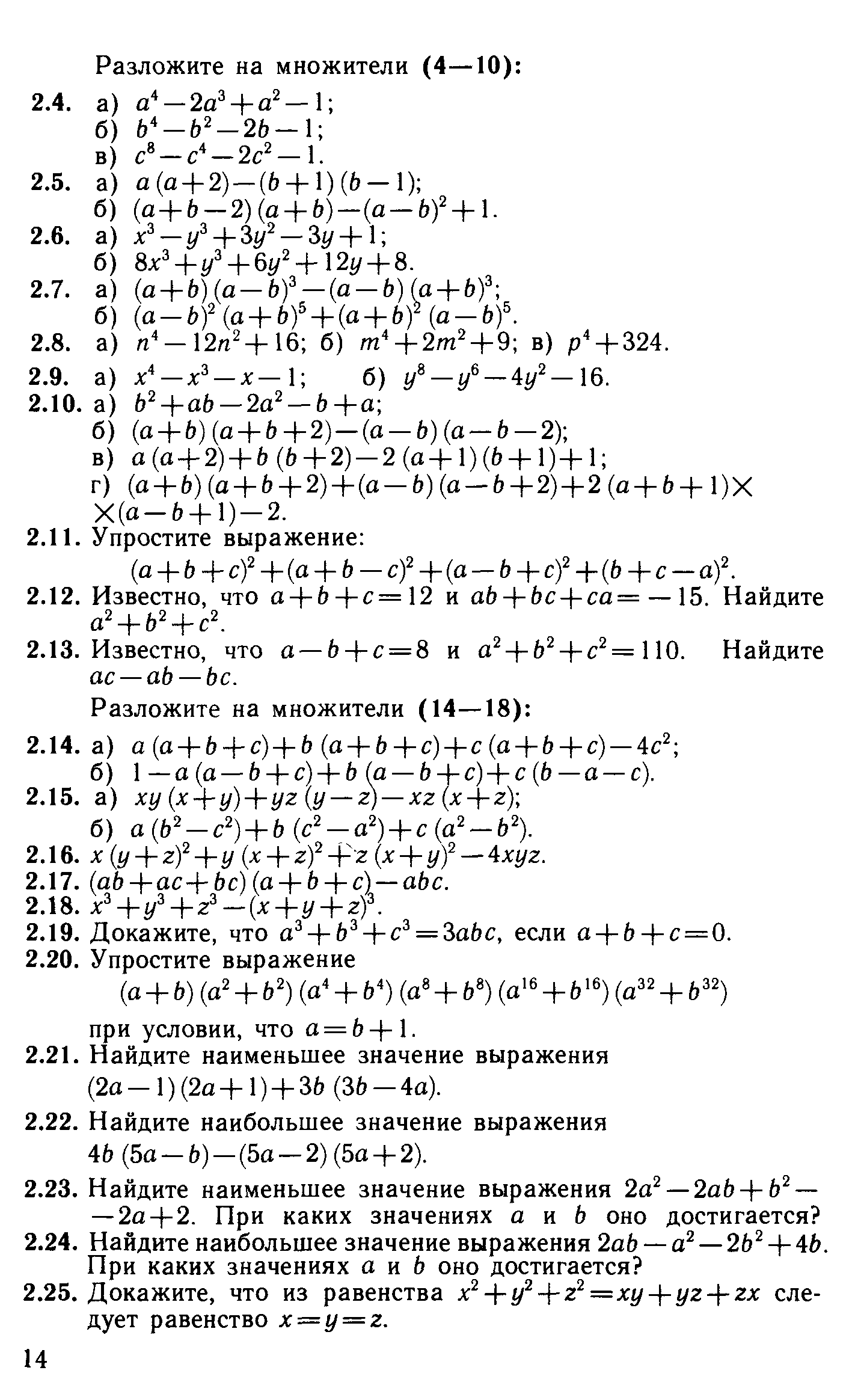 Галицкий алгебра 8 9 класс учебник