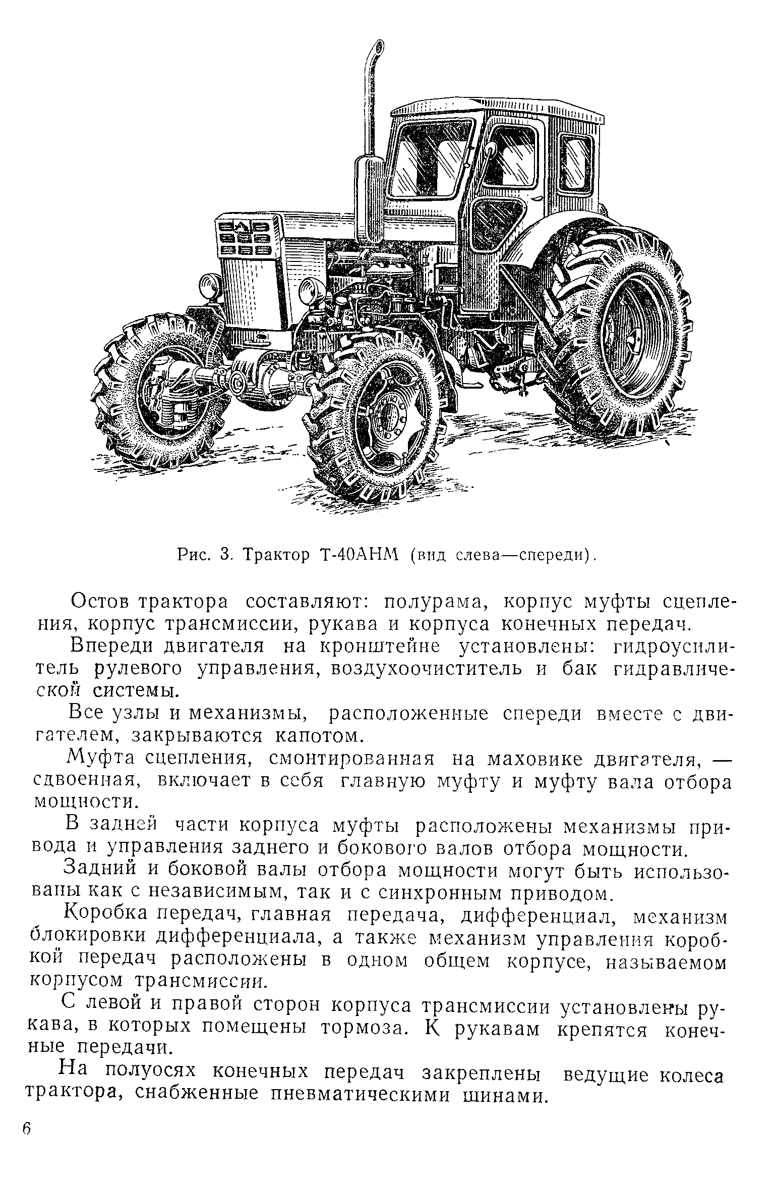 Размеры трактора т 25. Габариты трактора т 40. Высота трактора т40ам. Трактор т-40 технические характеристики. Трактор т40ам технические характеристики.