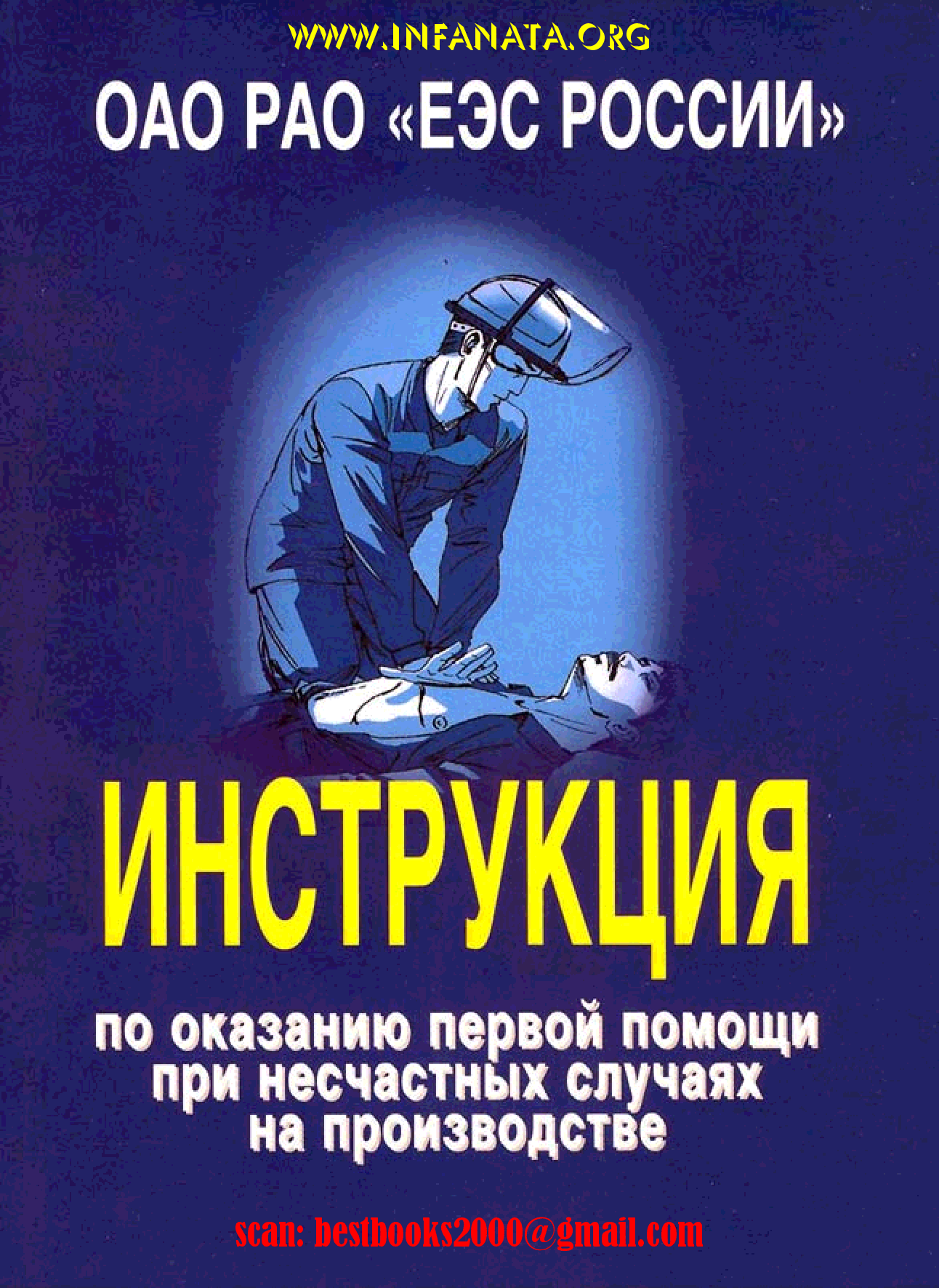 Стенды по оказанию первой доврачебной помощи. Человеку стало плохо первая помощь. Плакат оказание первой доврачебной помощи. Оказание первой помощи бубнов. Инструкция по оказанию первой.