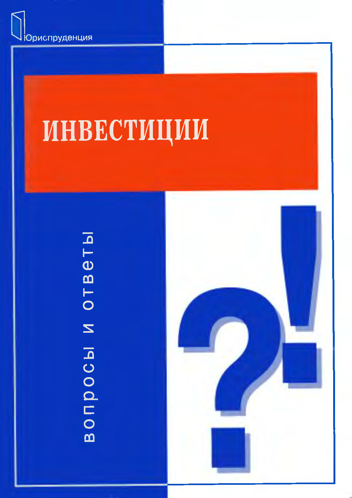 Исполнительное право вопросы и ответы. Уголовно-исполнительное право. Исполнительное право. Уголовное право.