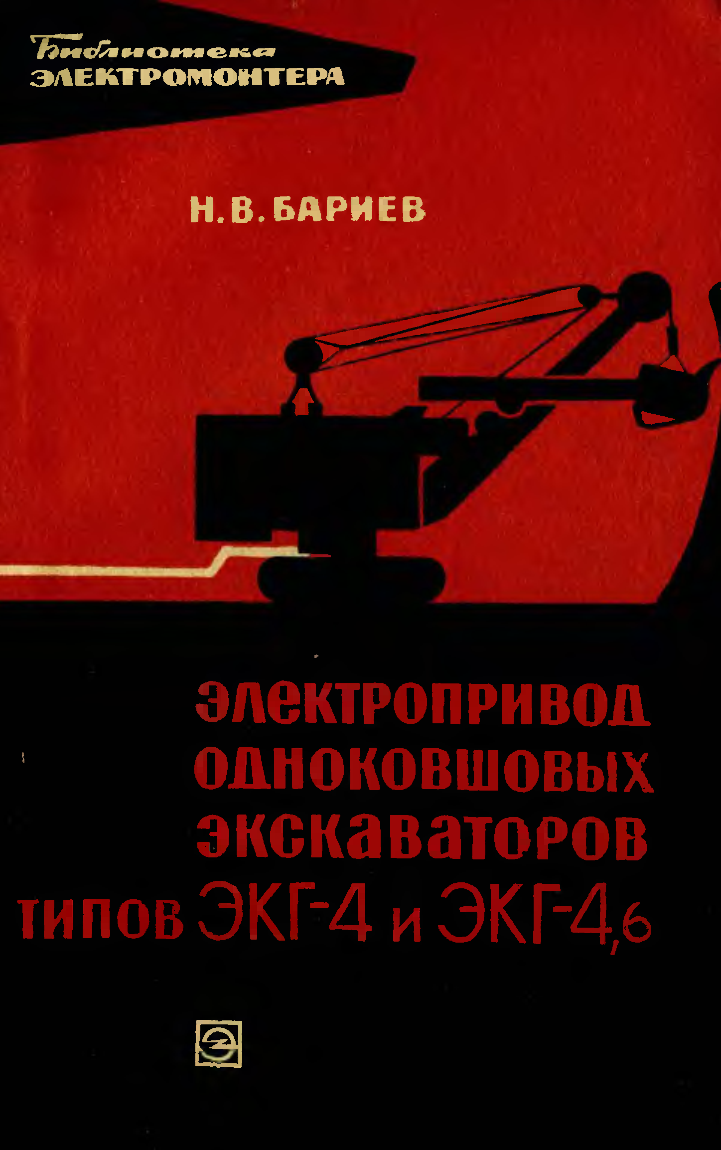 Бариев н в. Векторный электропривод книги. ЭКГ 4 электрод фото.