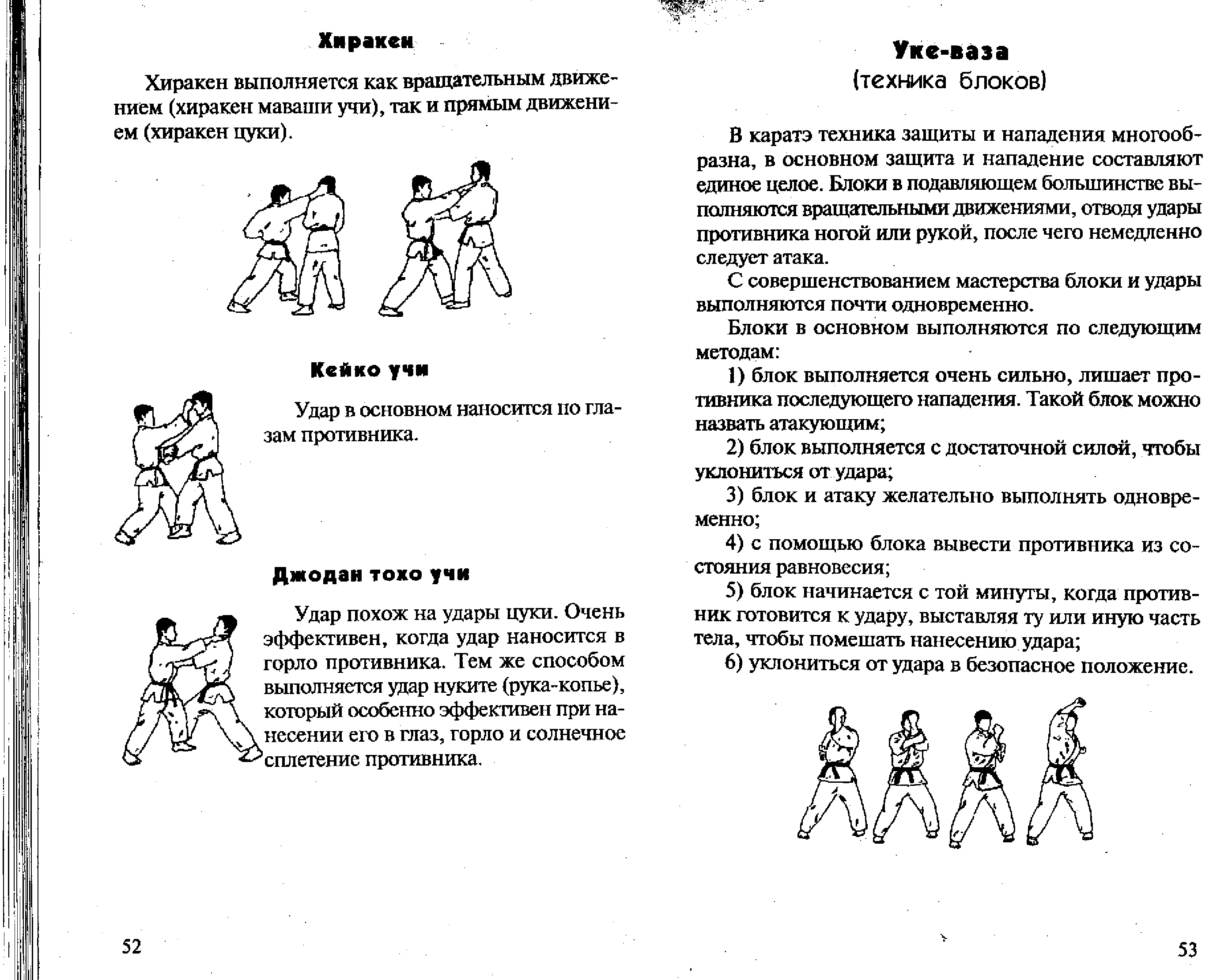 Удары в кудо названия картинки