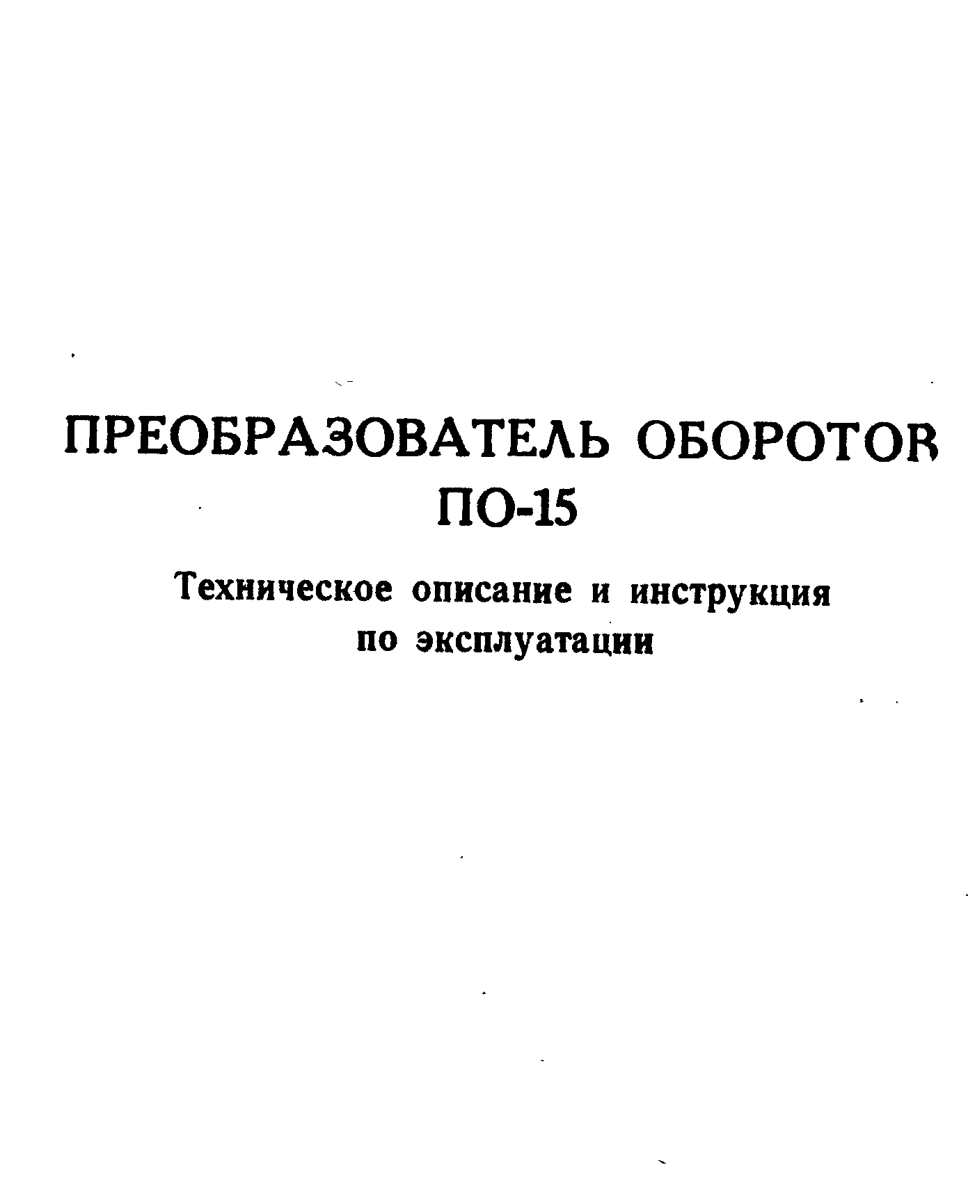 Преобразователь книг