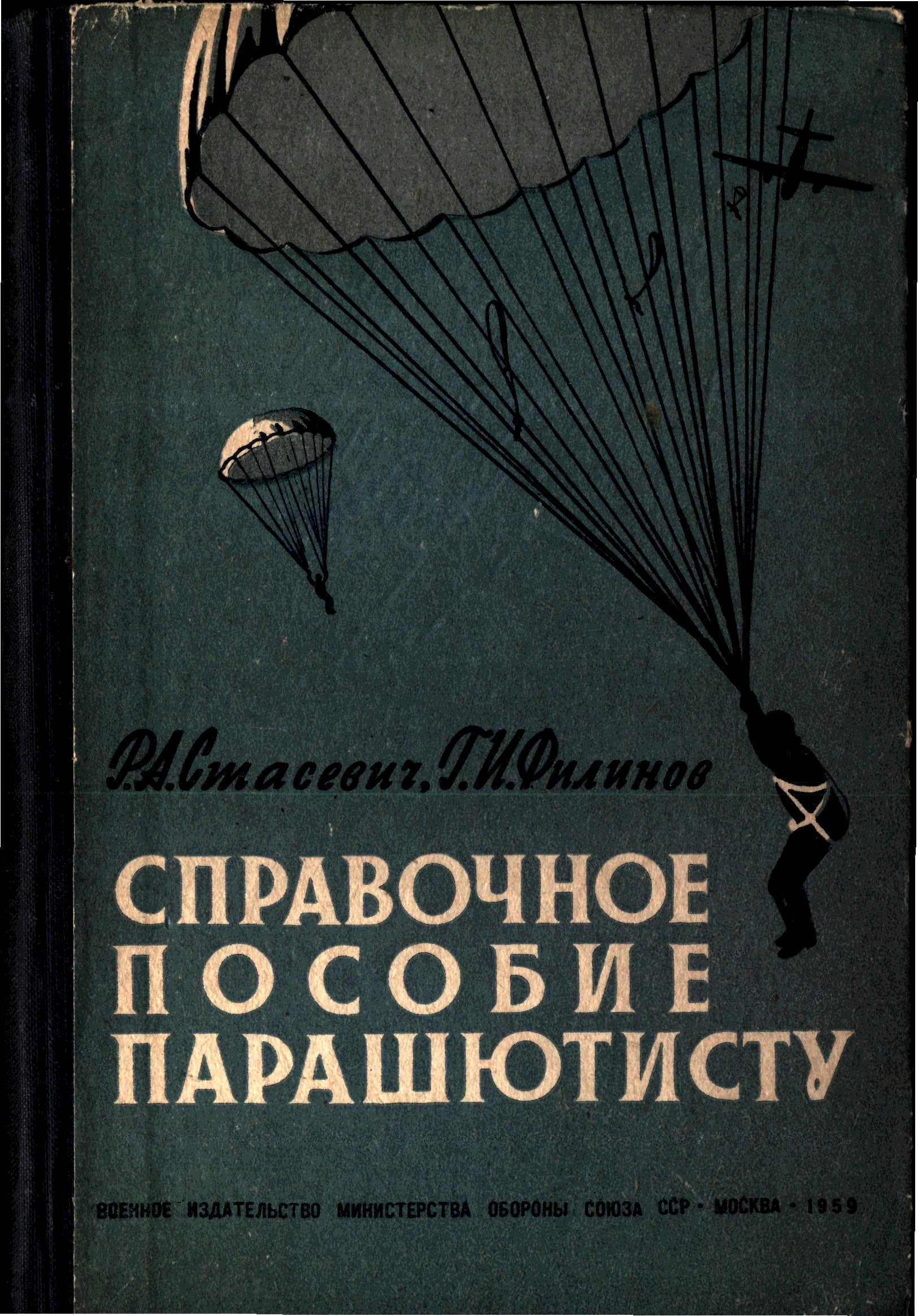 Странные обложки. Обложки несуществующих книг. Смешные обложки советских книг. Самые смешные обложки книг. Смешные названия книг.