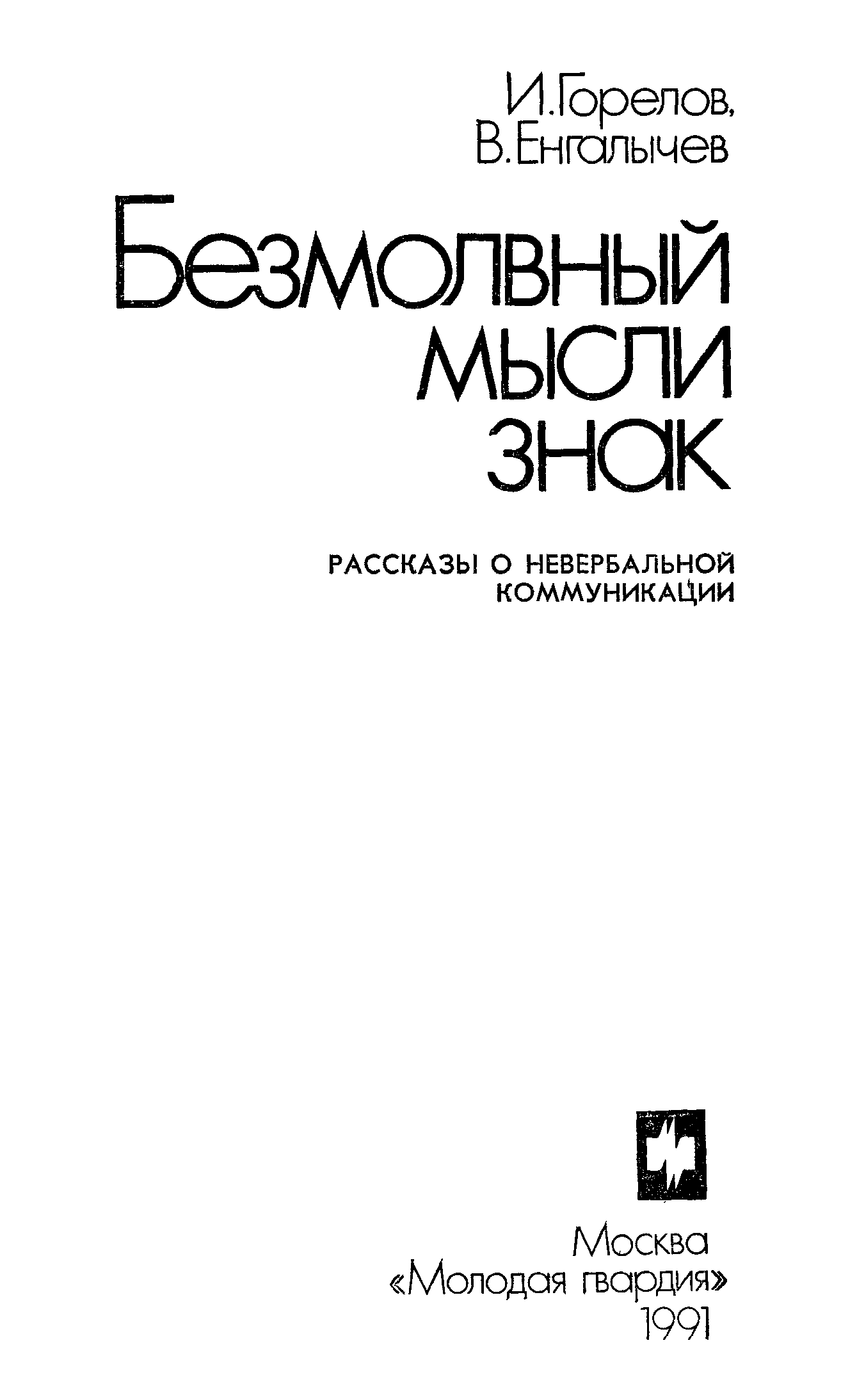 Книга история символов