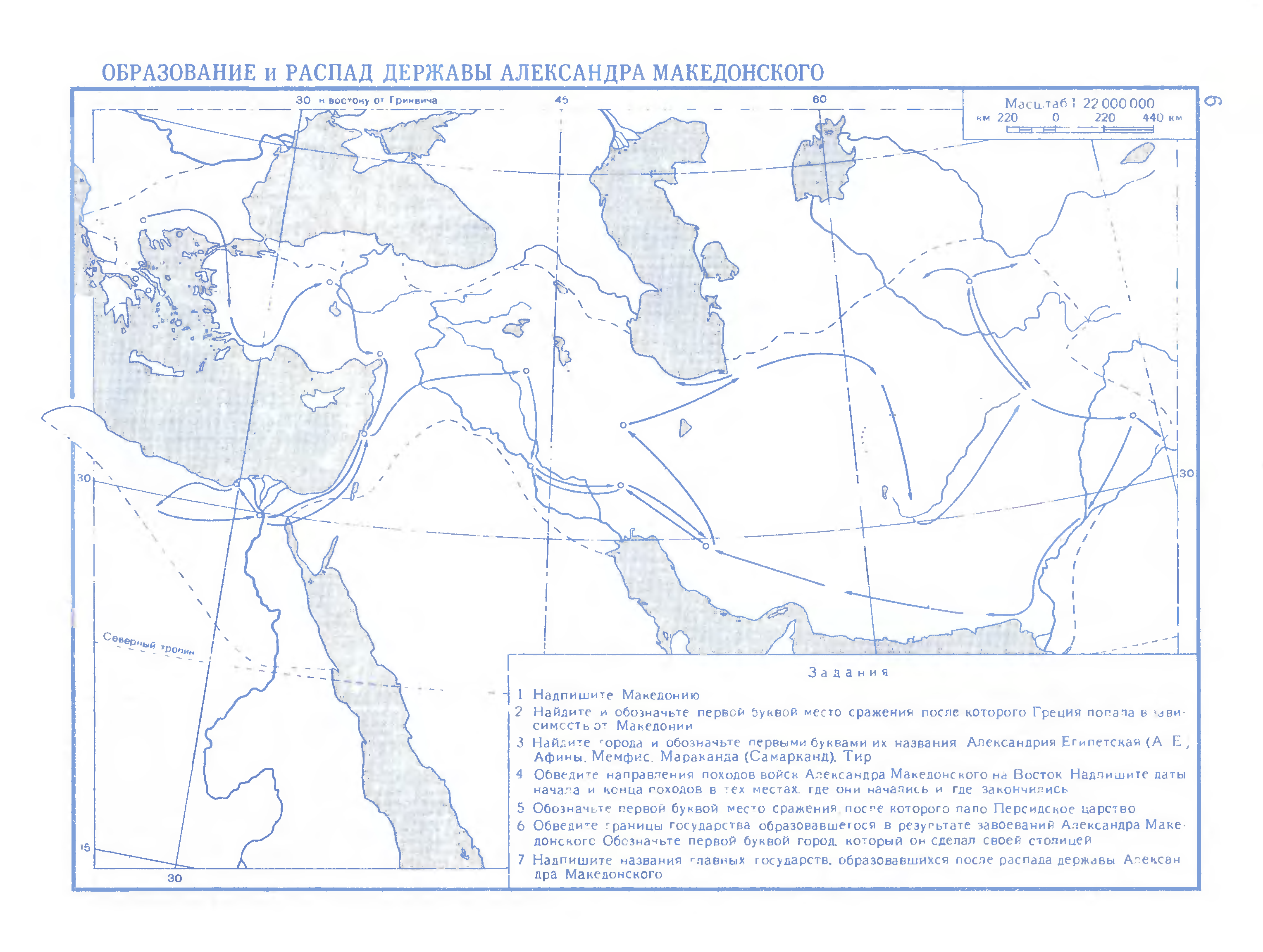 История 5 класс контурная карта номер 6. Контурная карта по истории 5 класс Персидская держава.