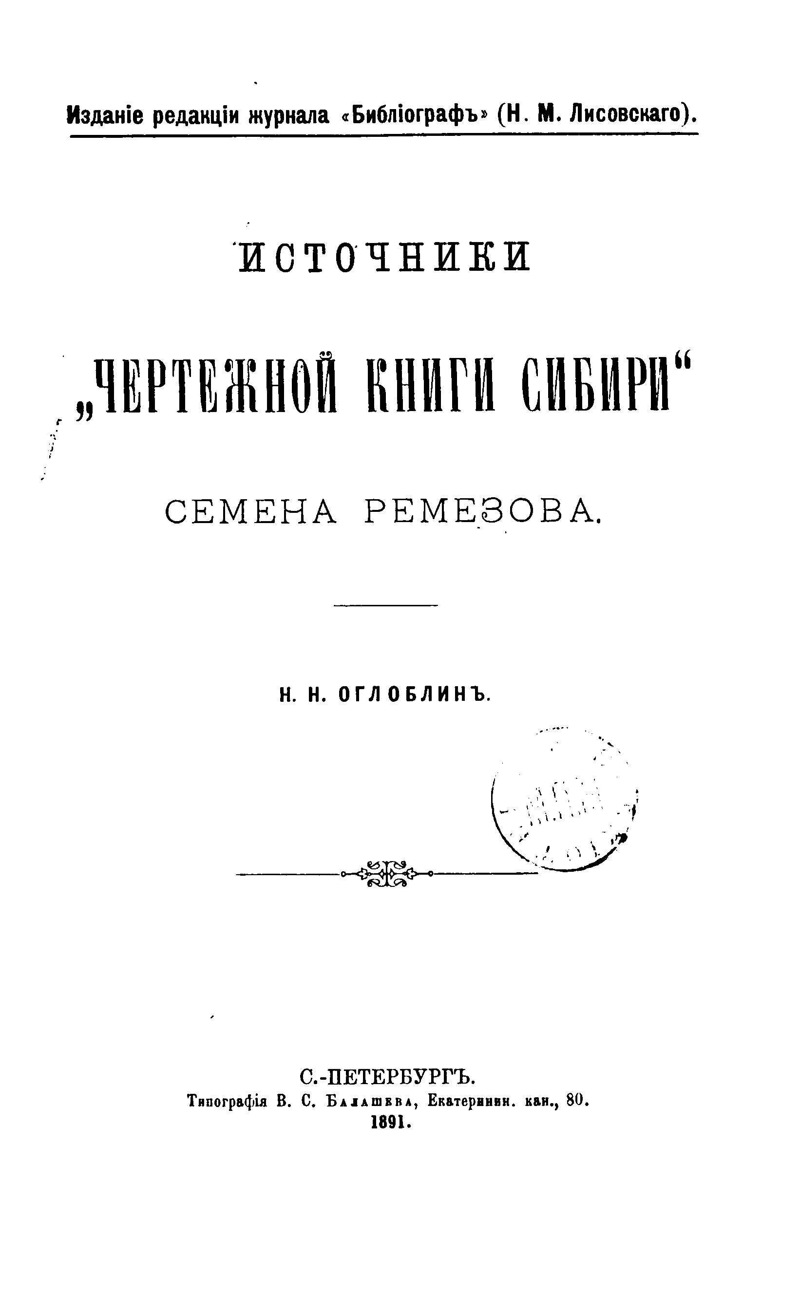 Большому чертежу книга читать