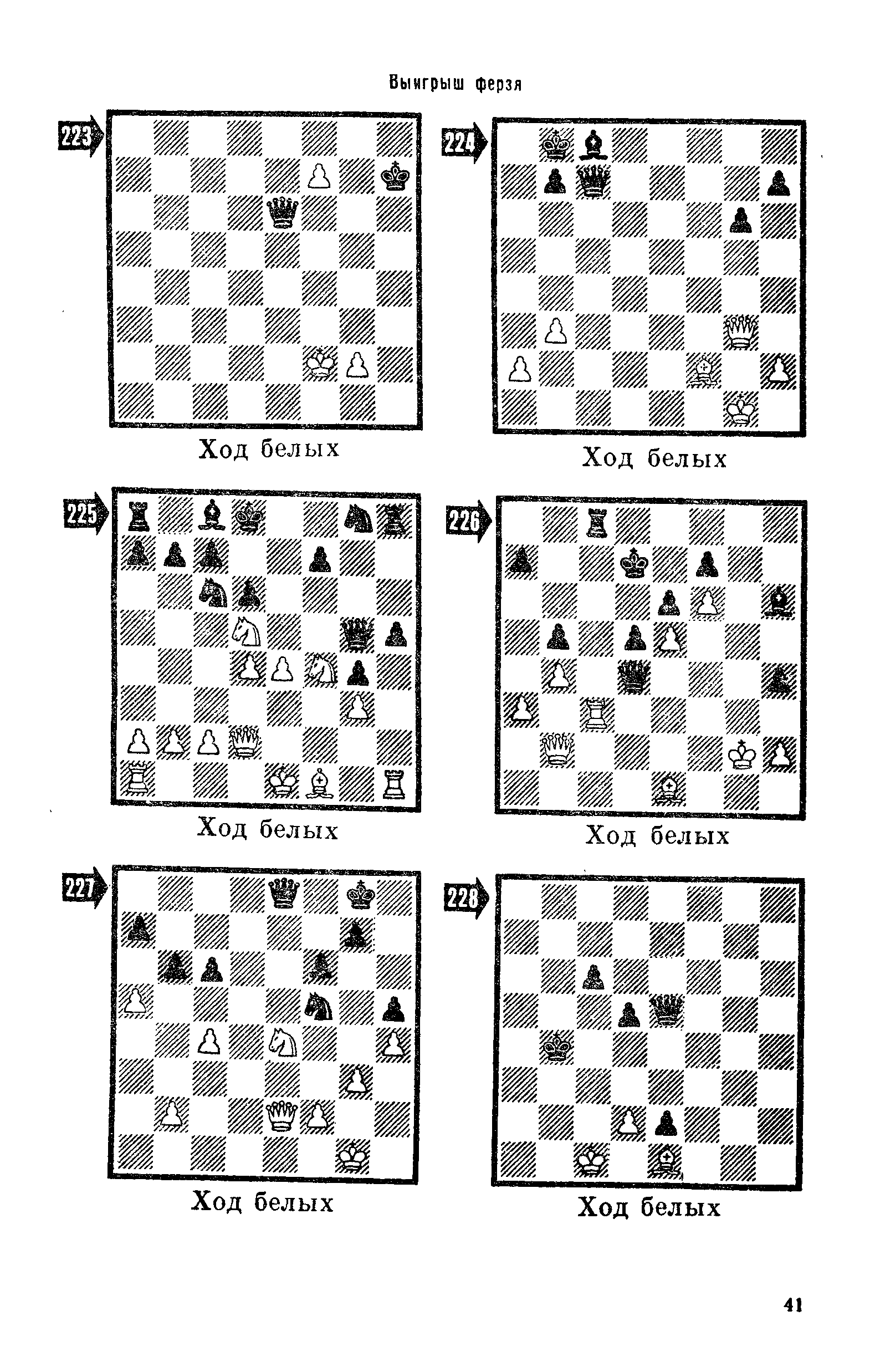 мат в 4 хода стим фото 63