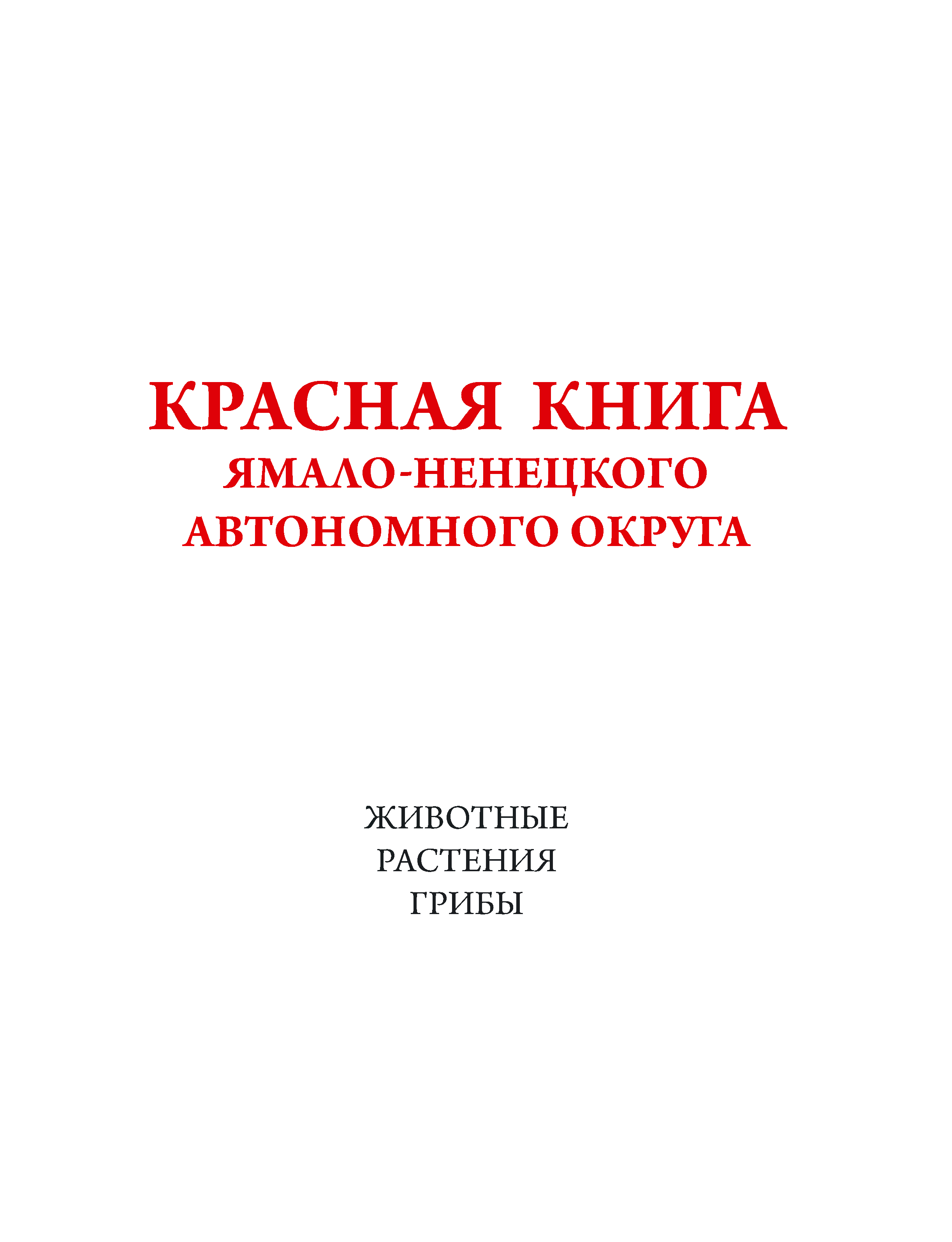 Ямалов книги