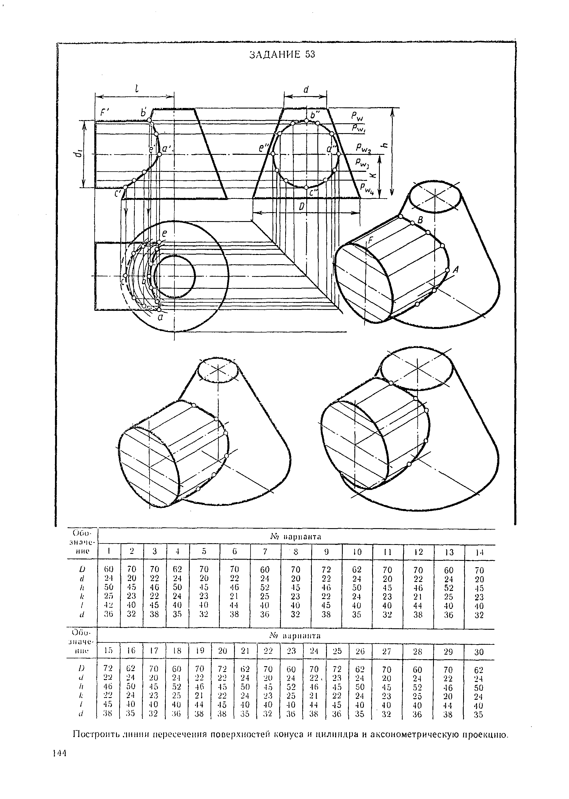 Решебник по черчению 10