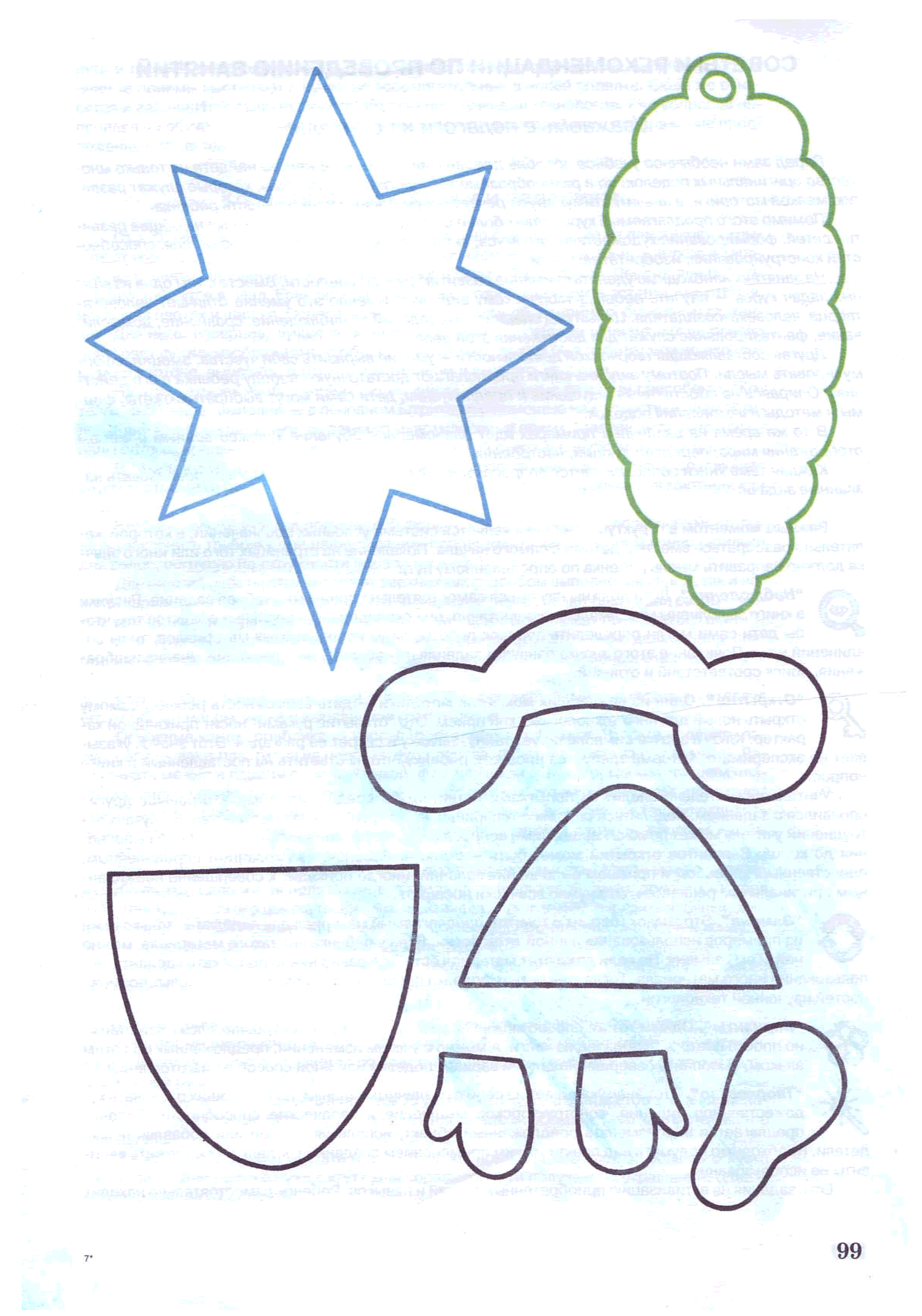 лекало скандинавского гнома. гномик раскраска для детей. гномик из бумаги шаблон для вырезания. гном в красной шапке. шаблоны для поделок.