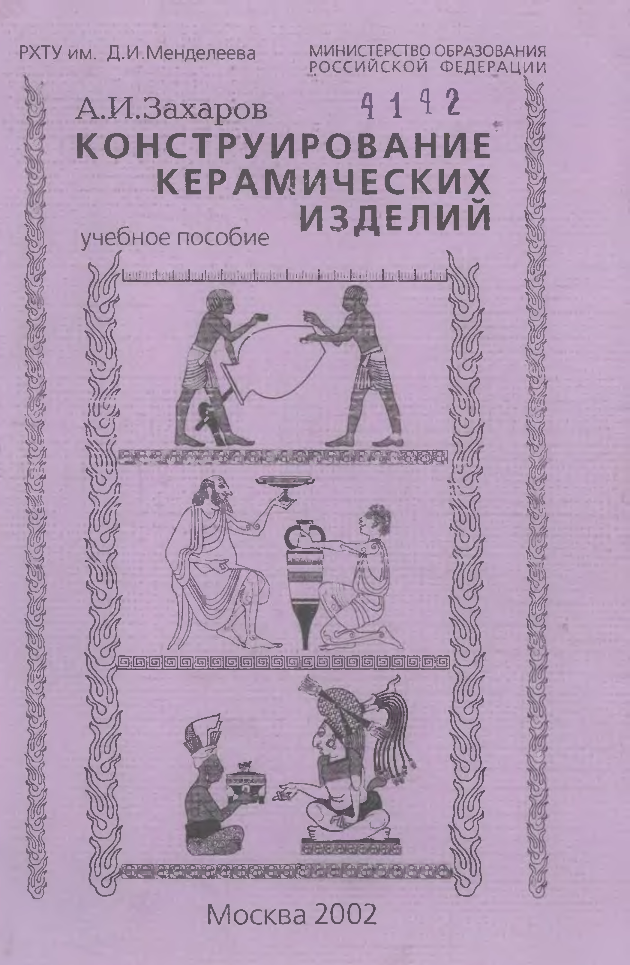 Учебно методическое пособие конструирование