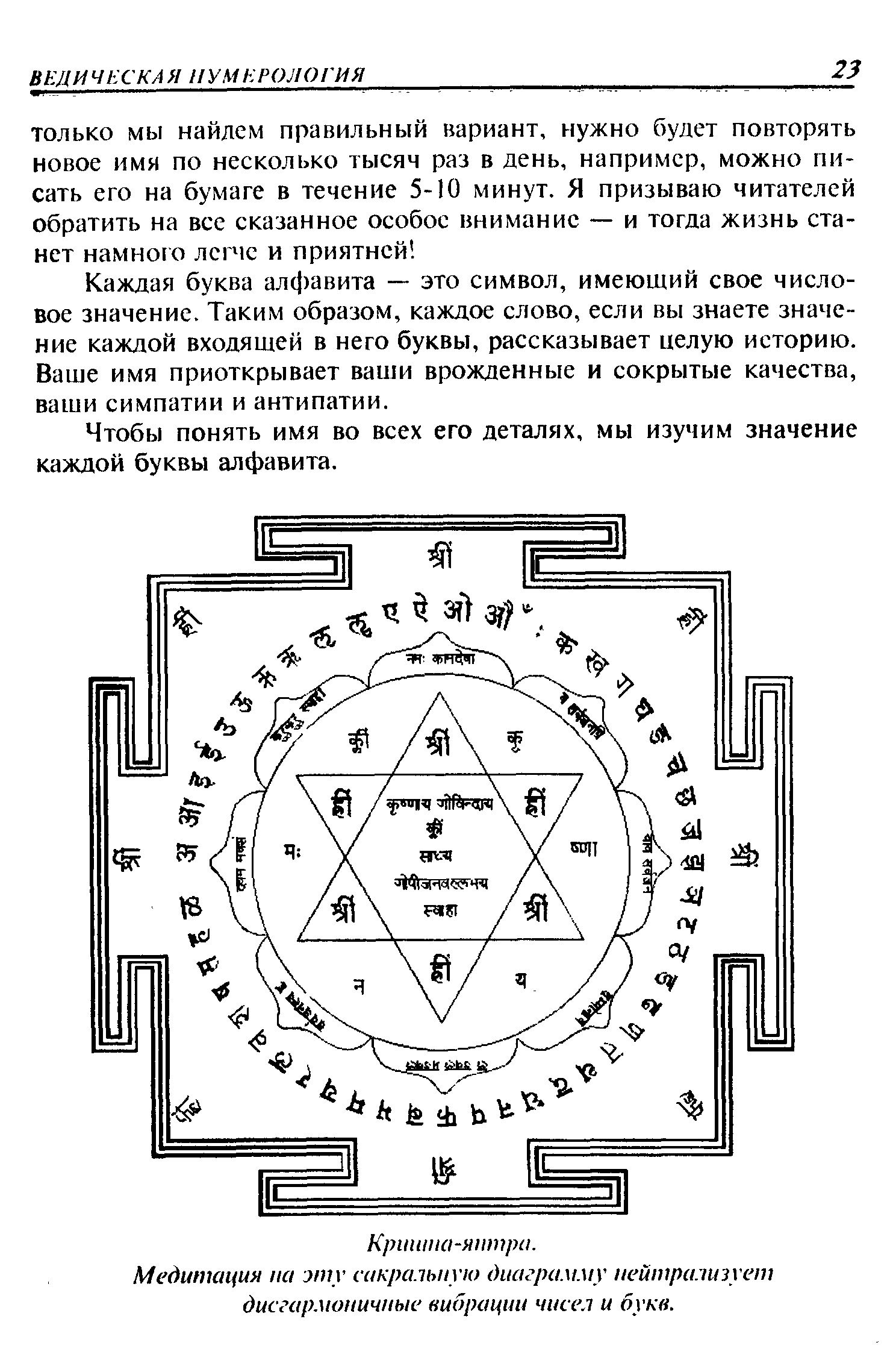 Ведическая нумерология. Равиндра Кумар Ведическая нумерология. Ведическая нумерология книга Видья. Ведическая нумерология Видья Ананда. Числа планет в ведической нумерологии.