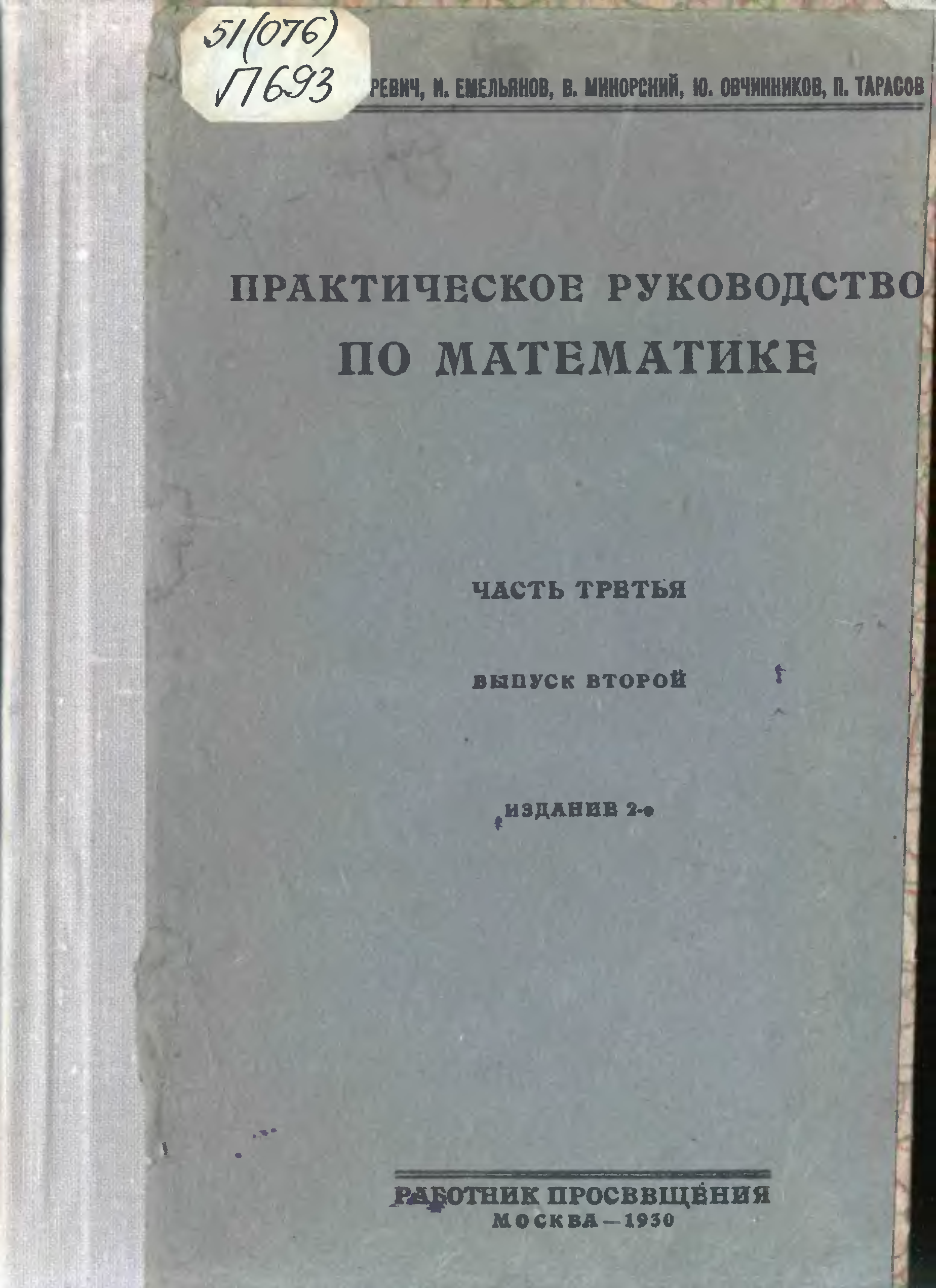 Практический читать. Книга “практическое руководство по экономике”. Я Г Гуревич опыт методики истории.