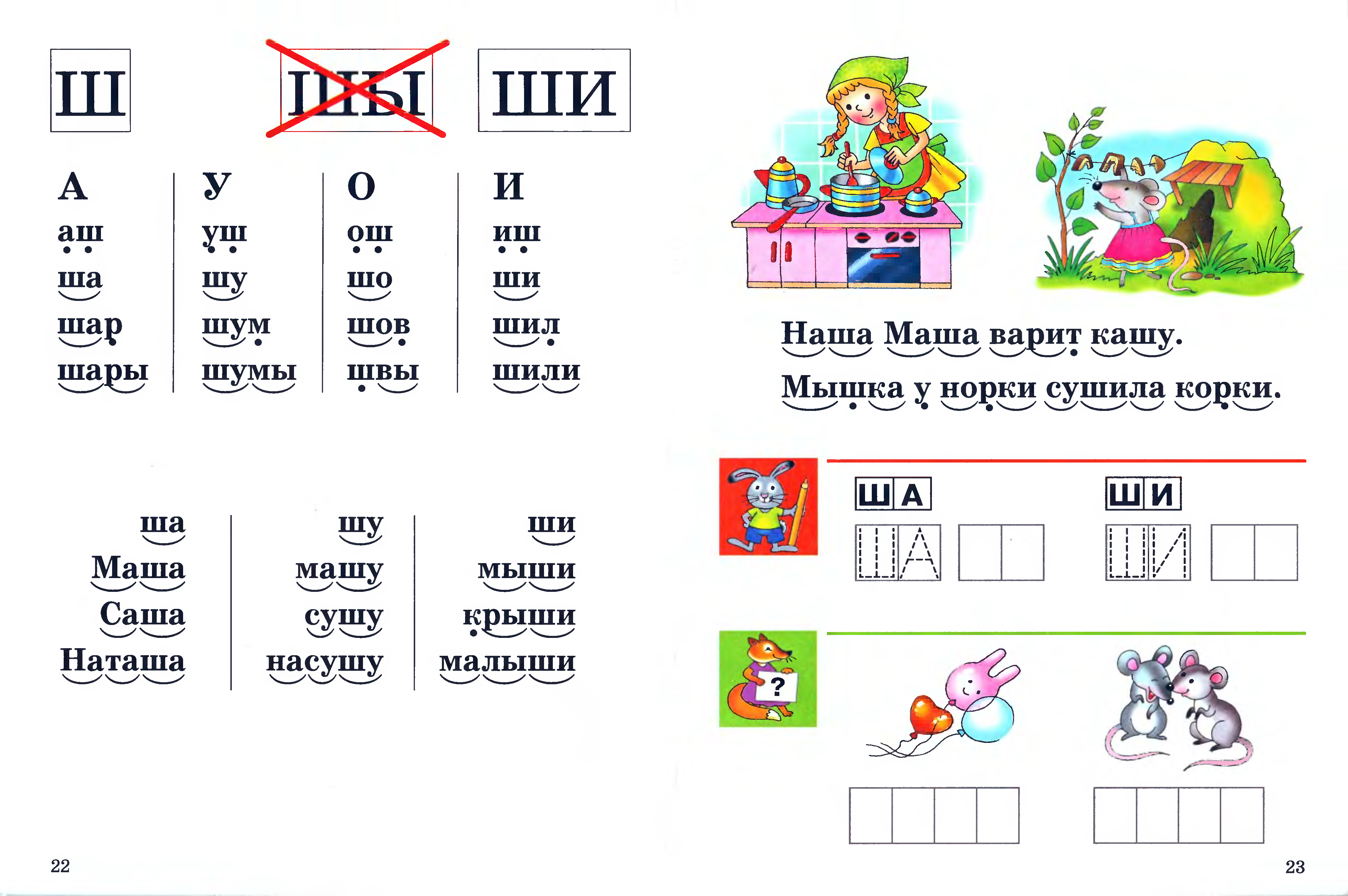 Навыки чтения. Чудо-обучайка. (Развиваем навыки чтения. В 2-Х частях) Елена Бортникова. Чудо-обучайка развиваем навыки чтения 1 часть. Развиваем навыки чтения Бортникова. Чудо обучайка Бортникова.