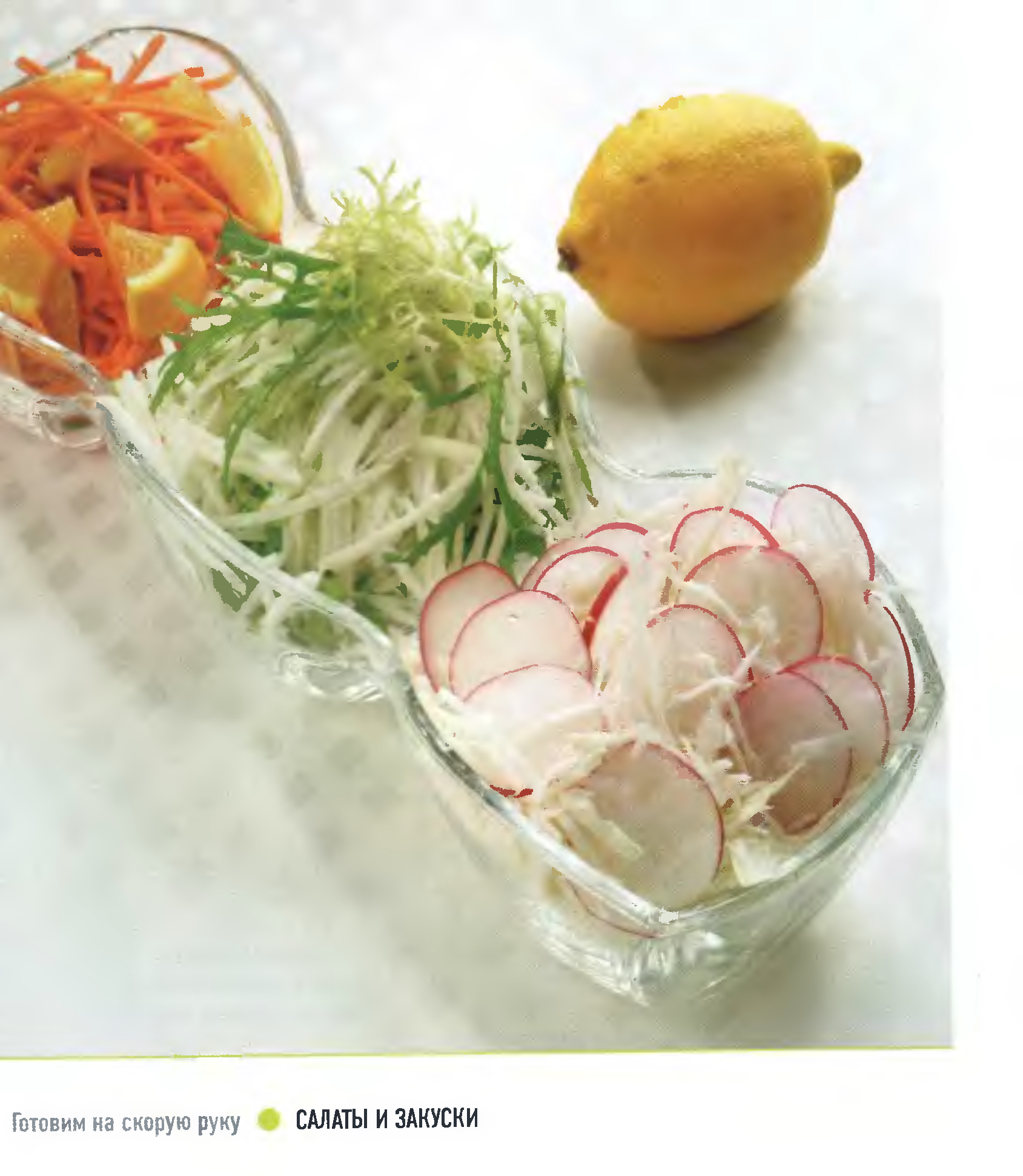 Поскребышева галина ивановна рецепты салатов