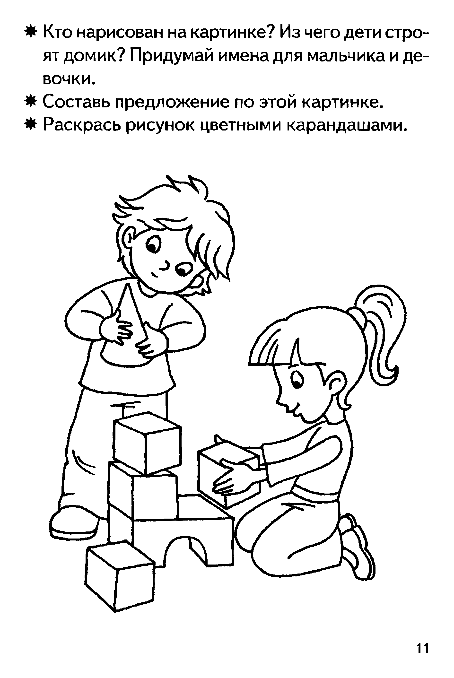 Связная речь картинки для дошкольников