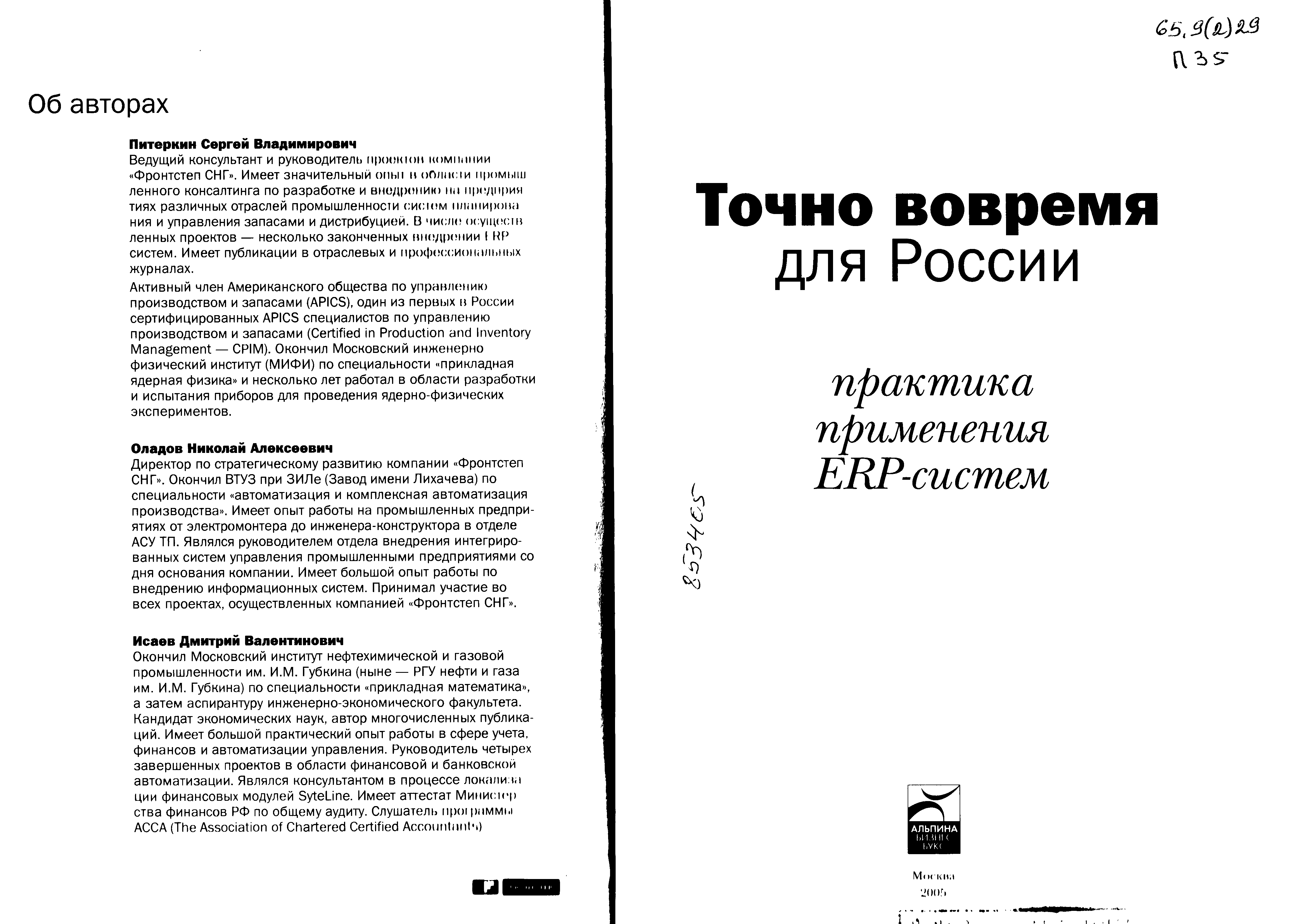 Книга точная ответов. Книга точный оттиск / ряховский а. Книга точная ответов. Книга таро уэйта паола. 1000 вопросов и ответов книга большая энциклопедия.